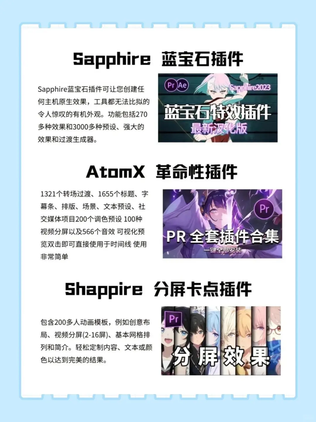 🔥2025最新PR插件合集来啦！你确定不用？