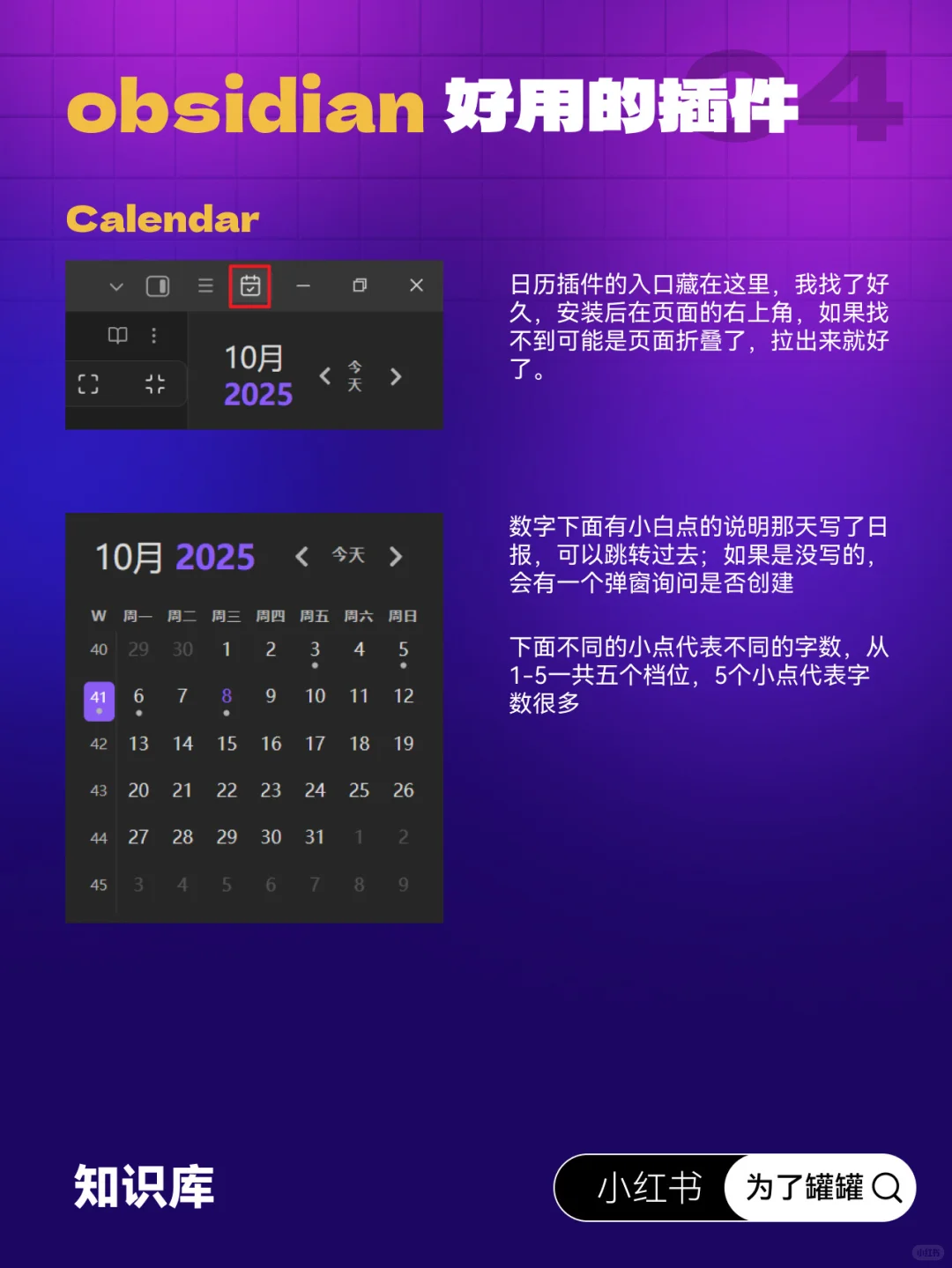 设计师必备个人知识库软件Obsidian