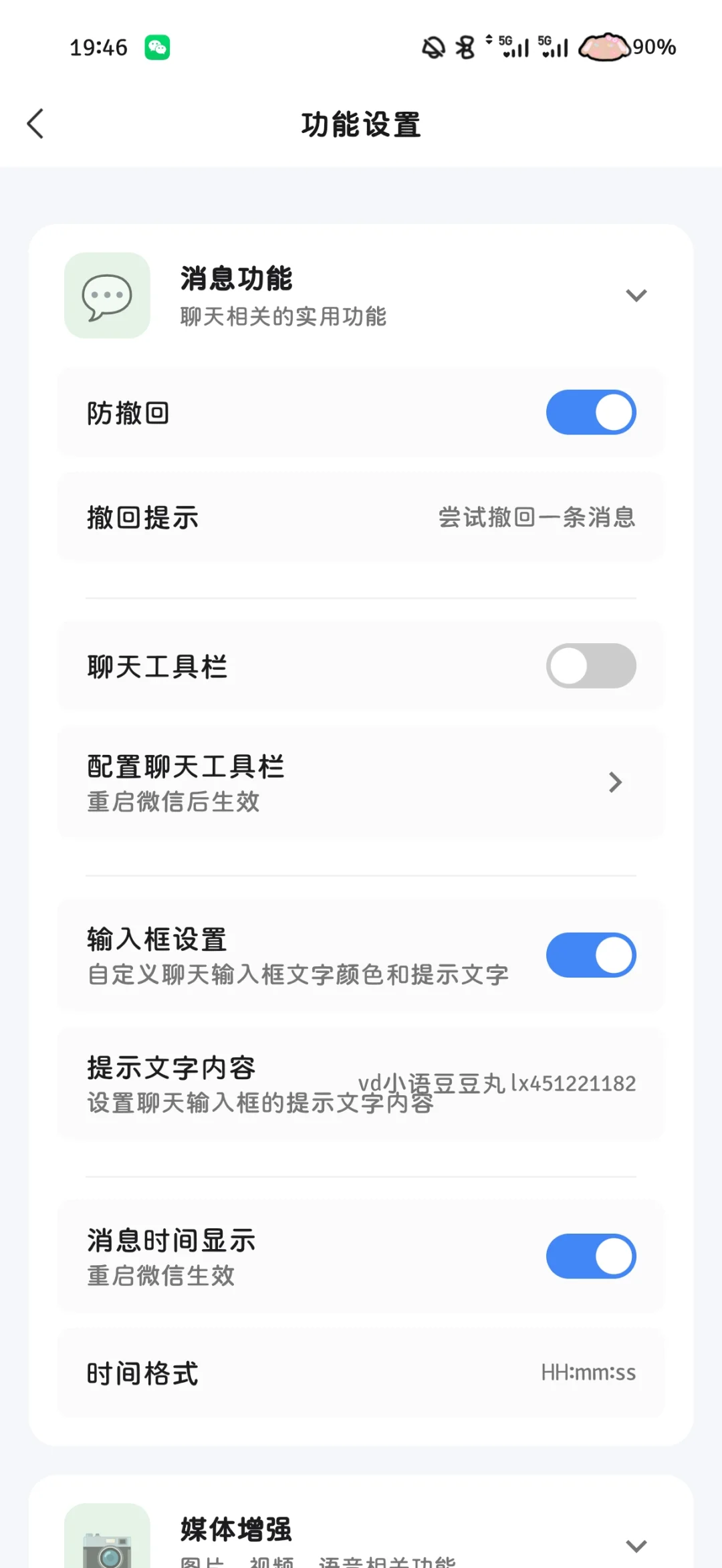安卓又有新的主题插件啦