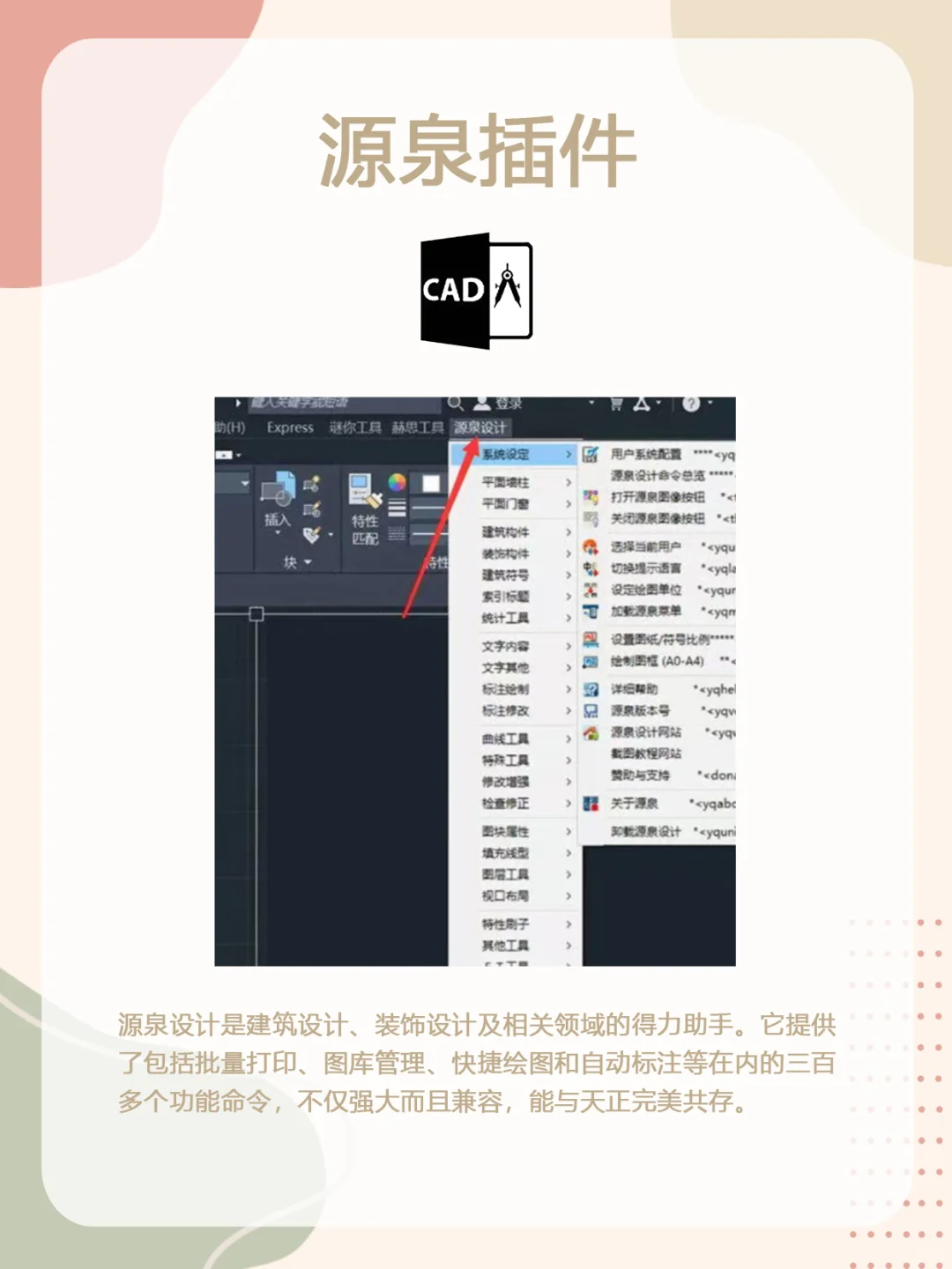 CAD最好用的插件（没有之一），轻松拿捏CAD