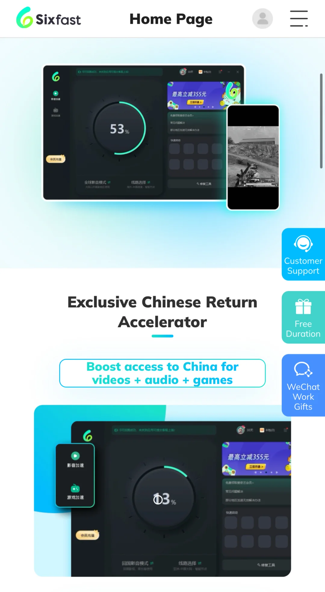 留子流畅冲浪新体验