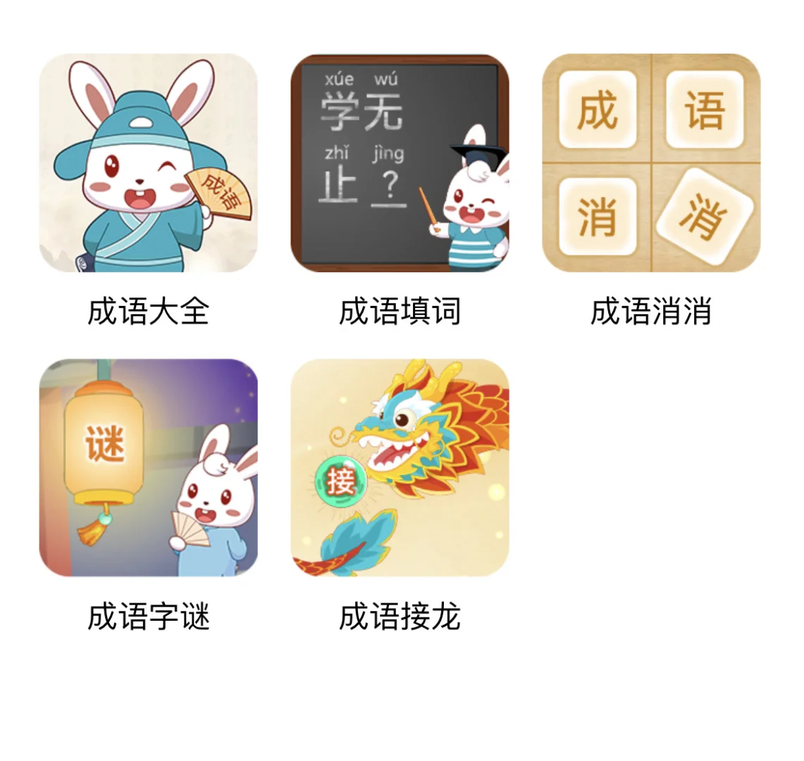 夸爆这个软件，不花💰让娃掌握1200字🎧