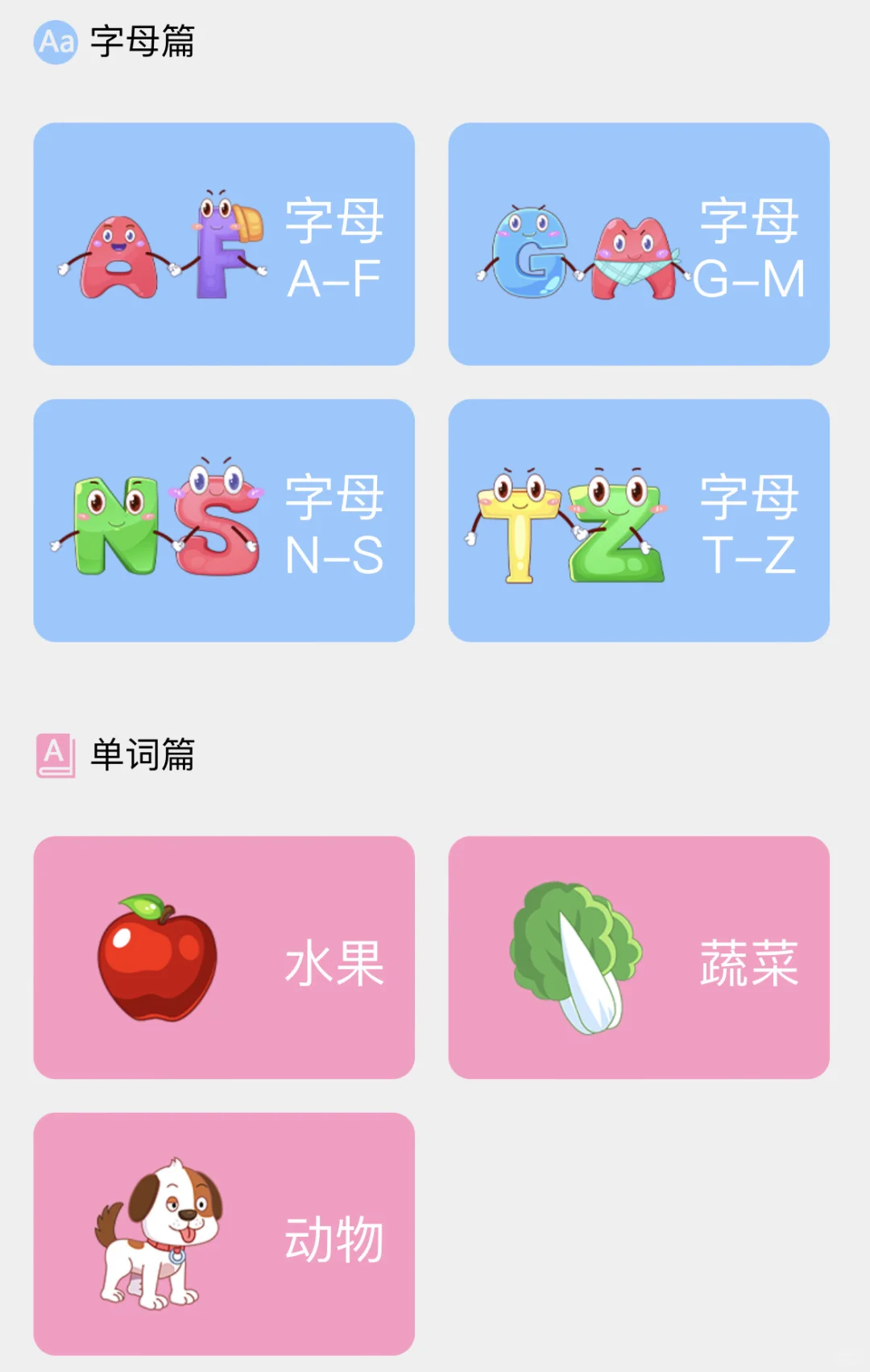 夸爆这个软件，不花💰让娃掌握1200字🎀