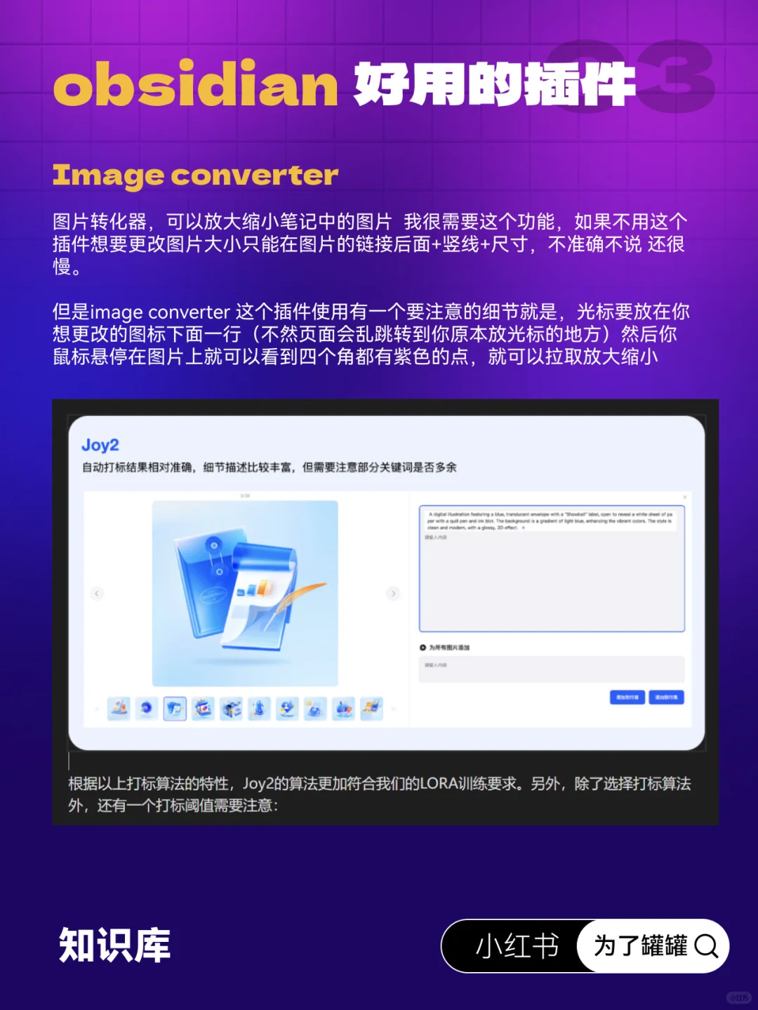 设计师必备个人知识库软件Obsidian