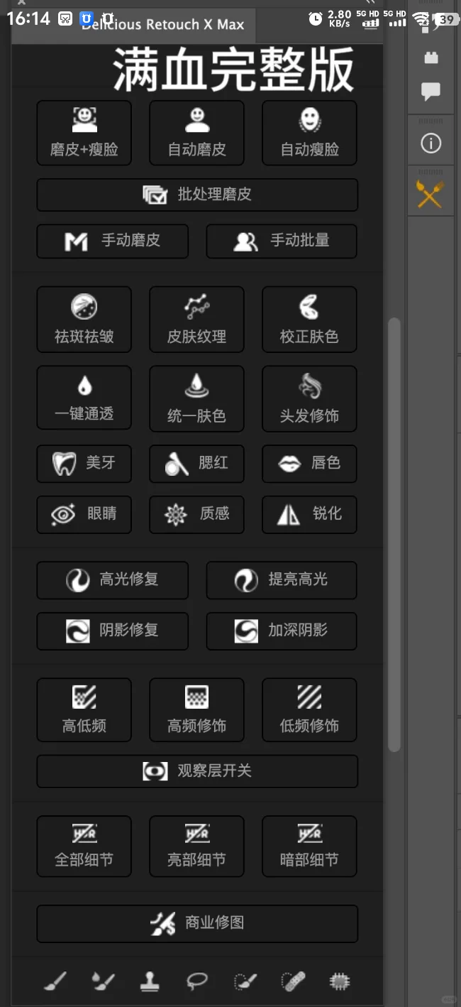 自动修图，修图师的福音。