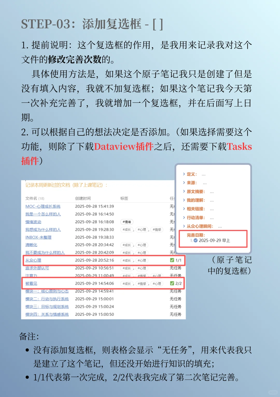 🌟干货｜我是如何用Obsidian消化2万字碎片的