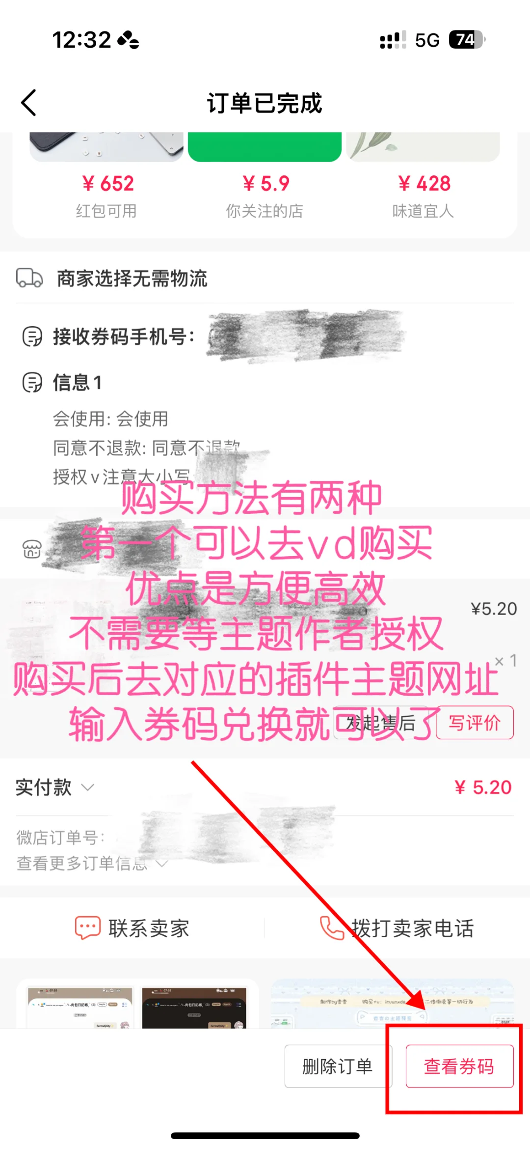 定制v新手小白必看！定制v美化插件超全攻略