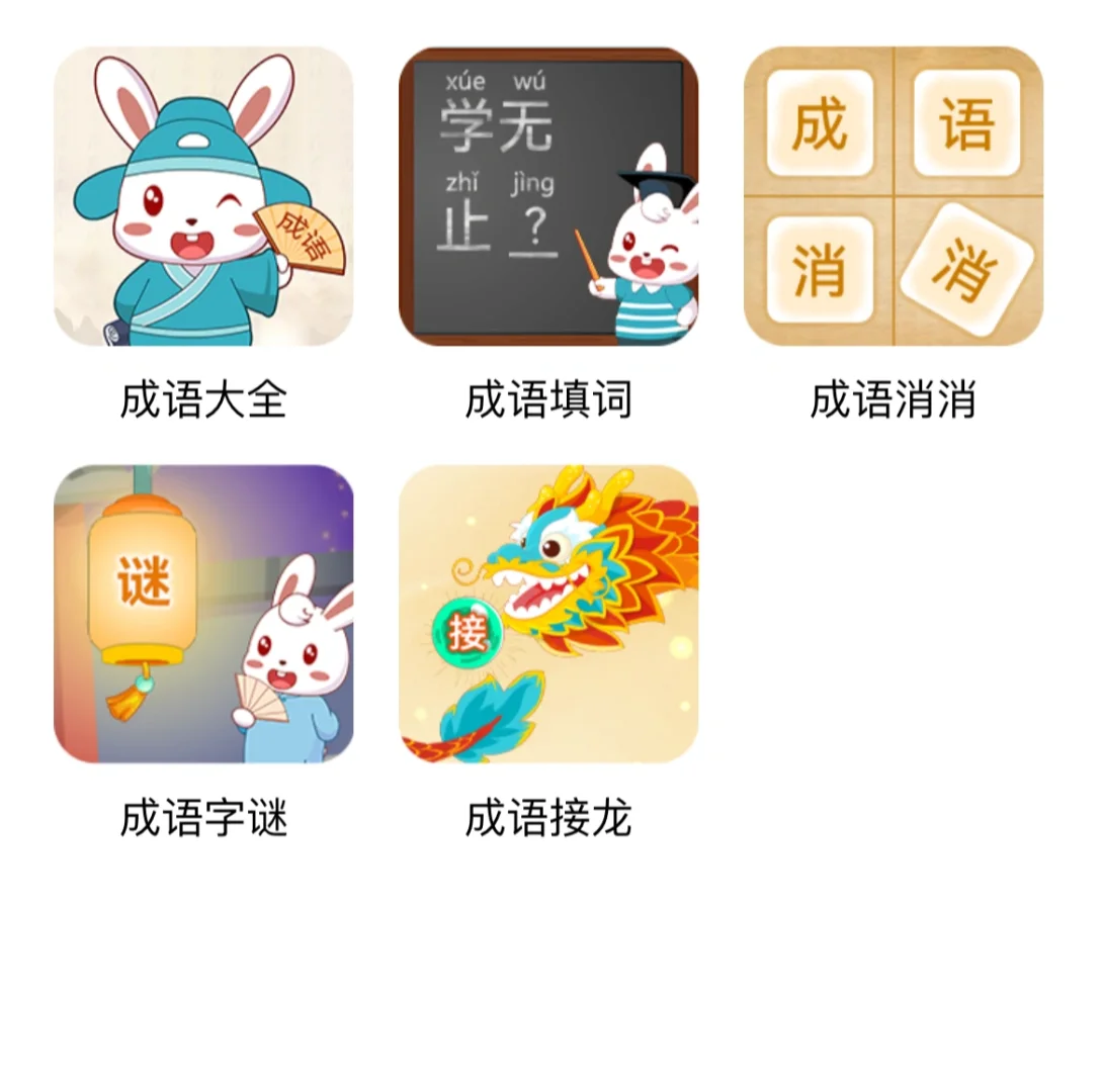 夸爆这个软件，不花💰娃能掌握1200字