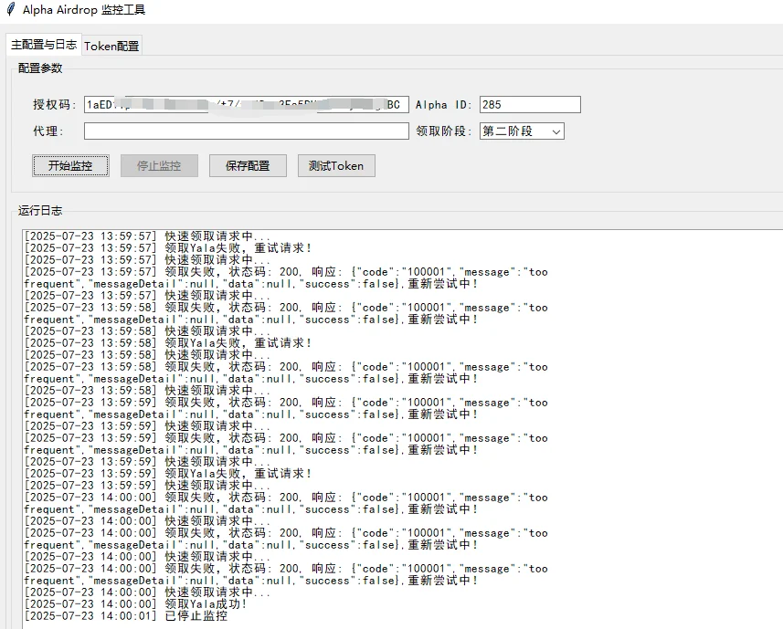 bn alpha 抢空投脚本