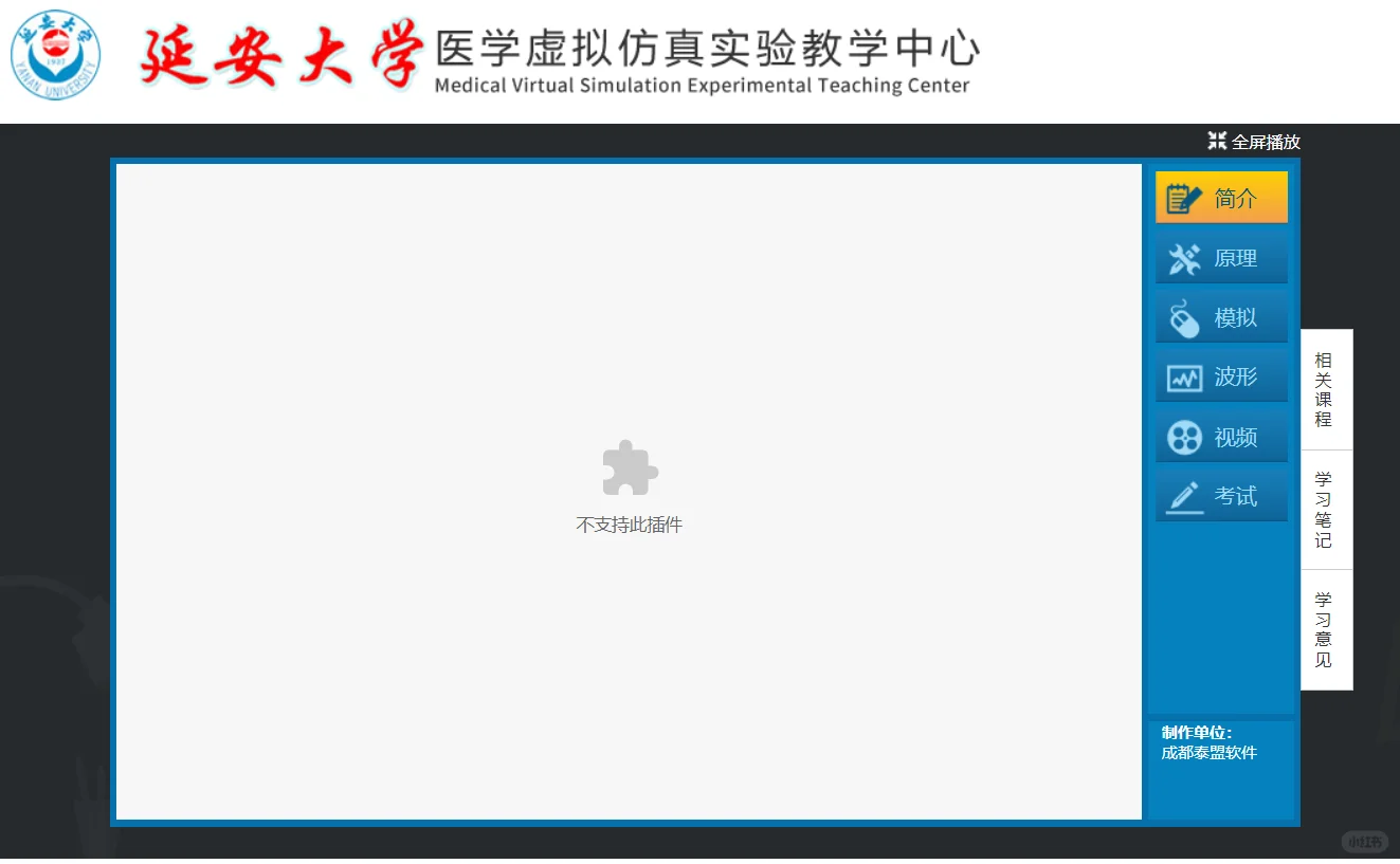 edge浏览器使用flash的一种方法