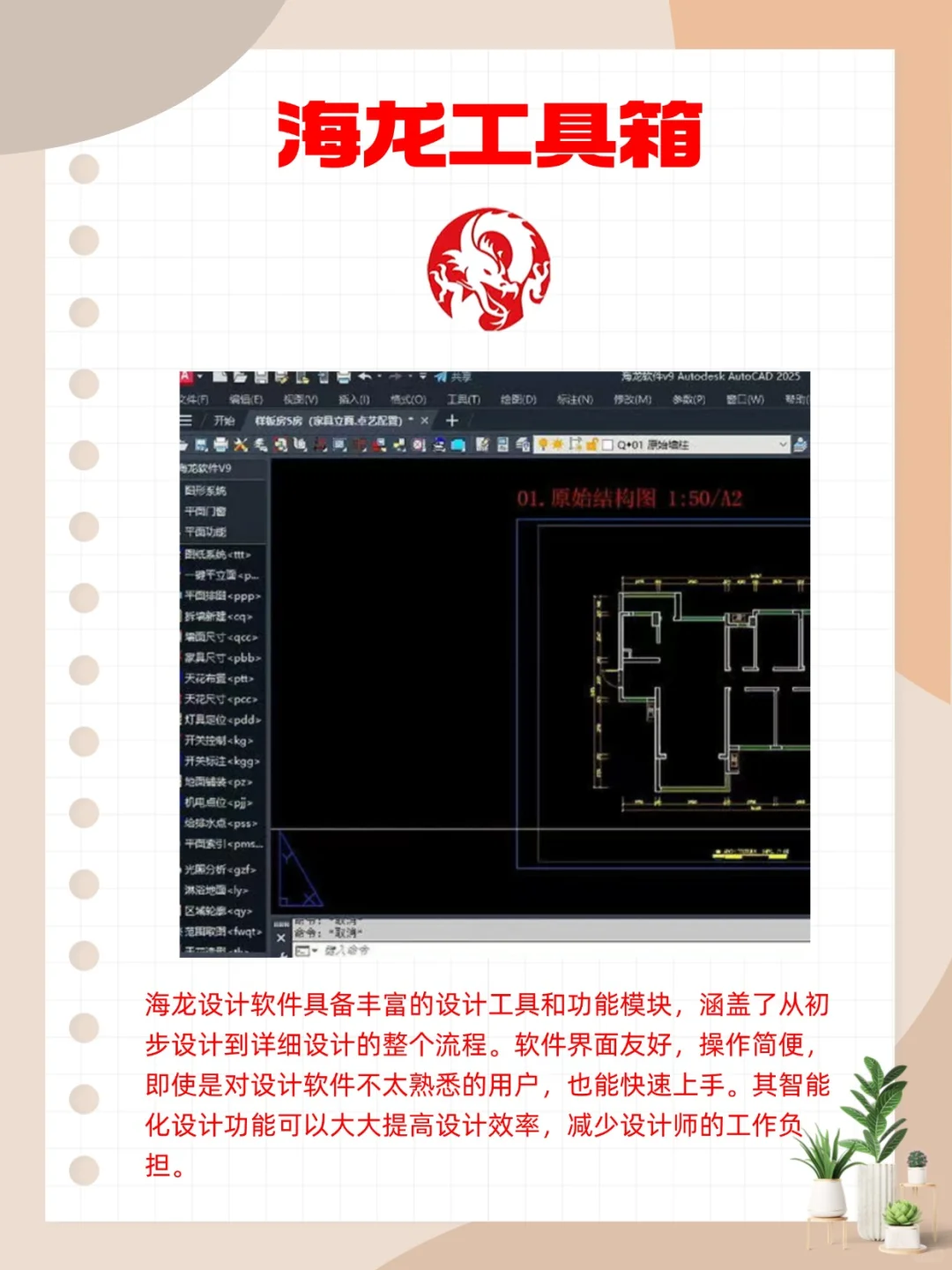 🔥CAD插件红榜｜效率翻倍的密码武器