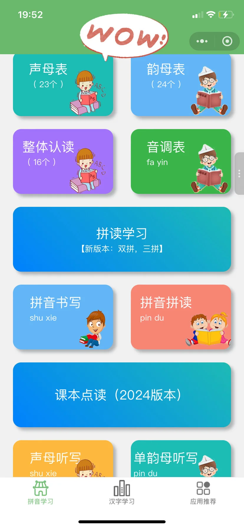 🥲为啥娃一年级了才发现这个.....😭😭