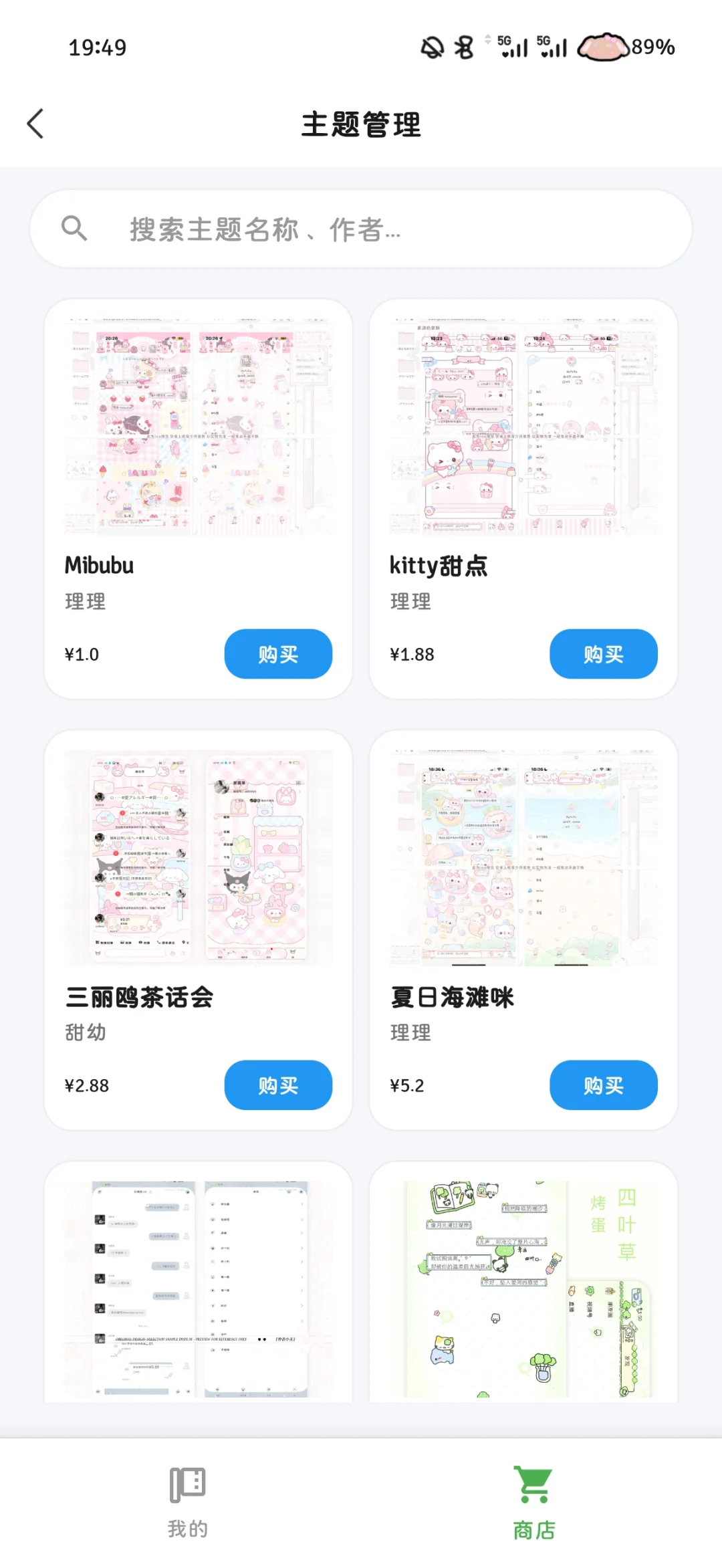 安卓又有新的主题插件啦