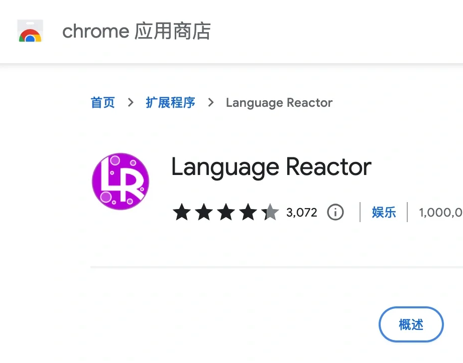 实测字幕插件，好用👍🏻