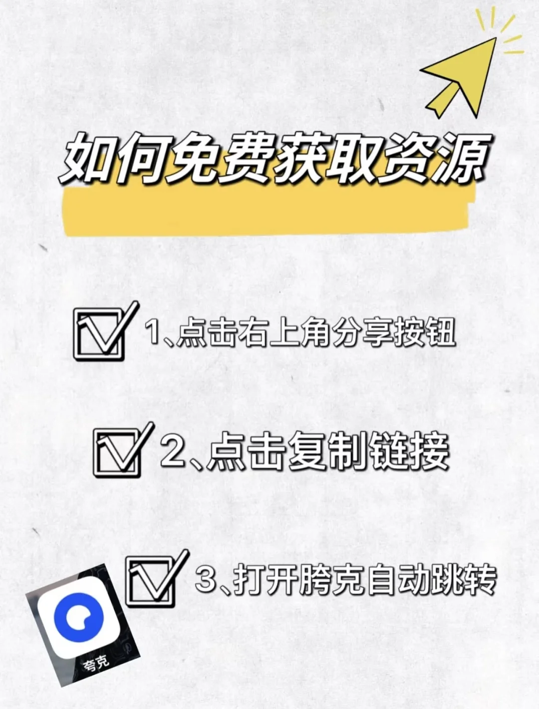 免费下载《星露谷物语》完整教程