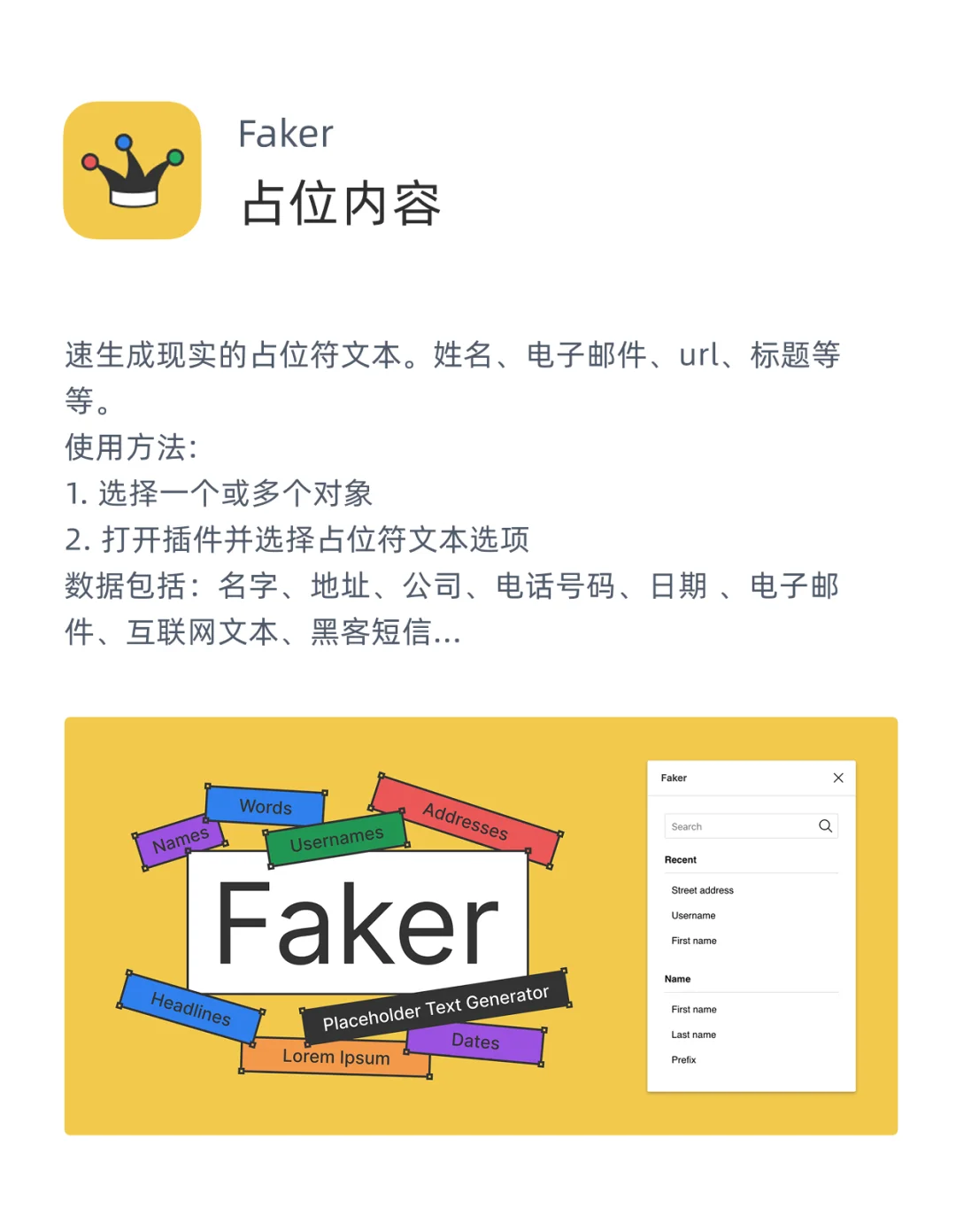 Figma插件推荐｜第14期