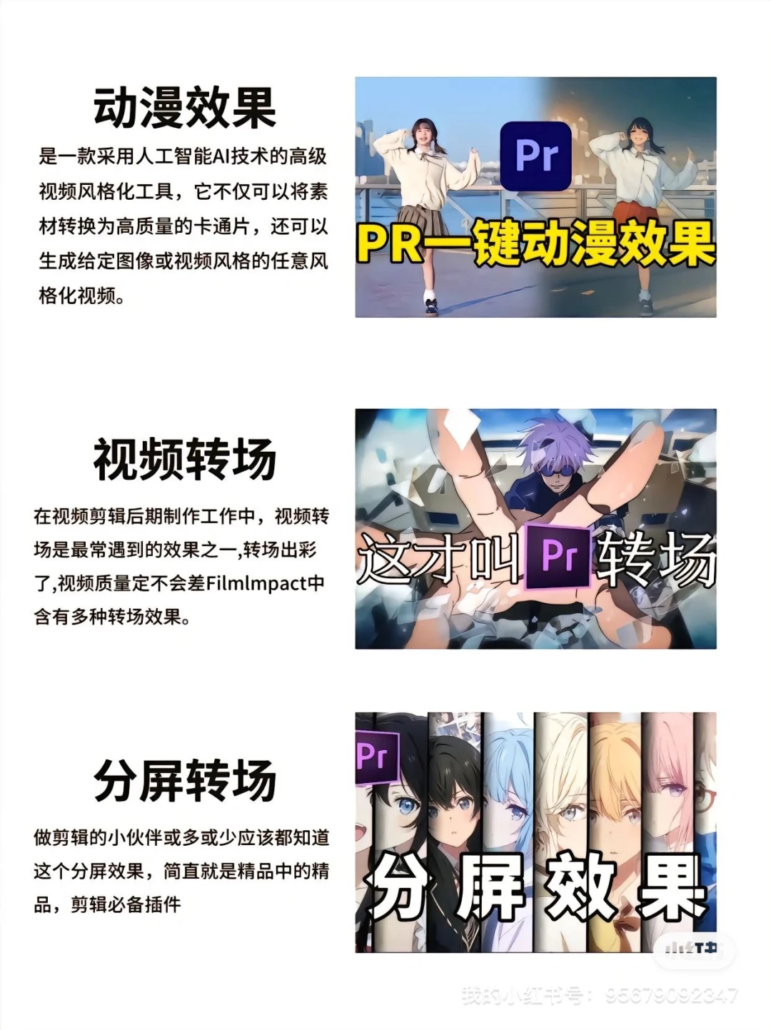 Pr插件合集！🔥123拿走不谢！