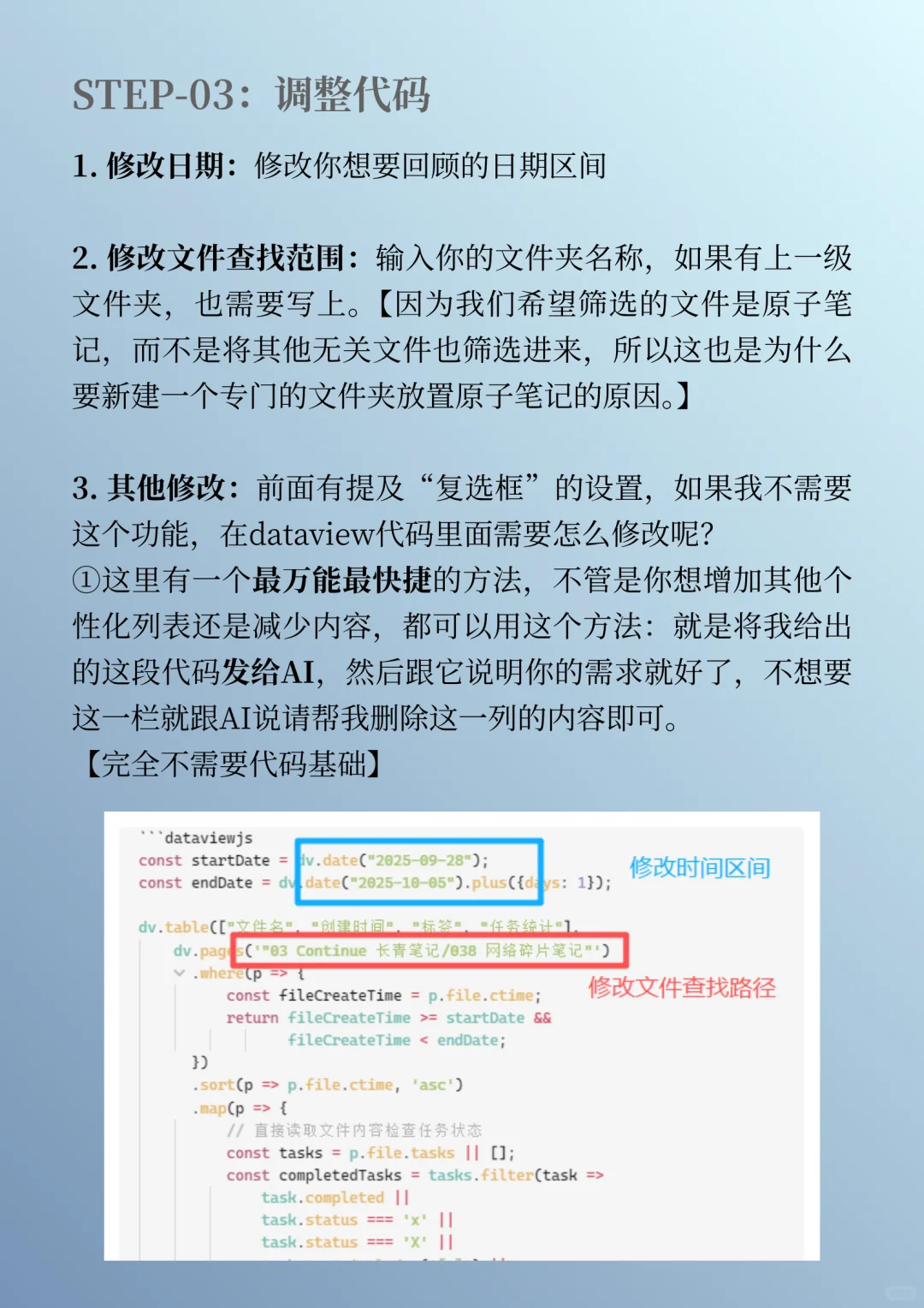 🌟干货｜我是如何用Obsidian消化2万字碎片的