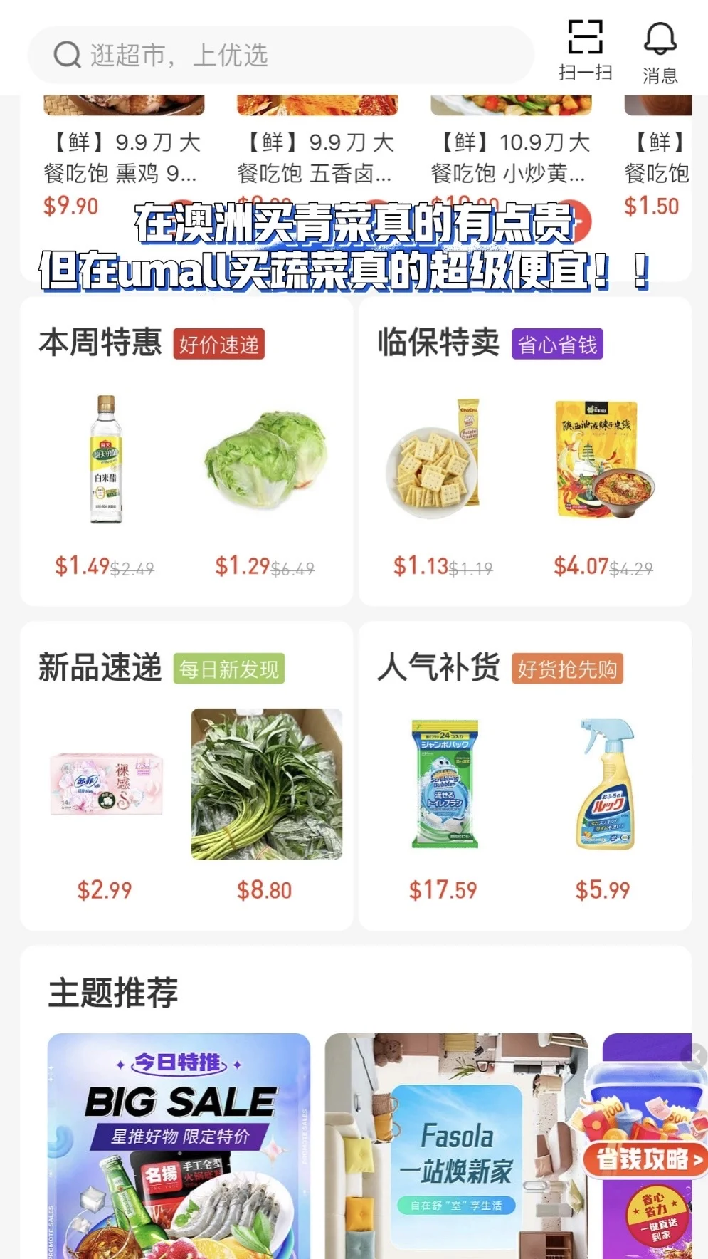 🇦🇺澳洲生活必须要下载的9️⃣款超实用App！！