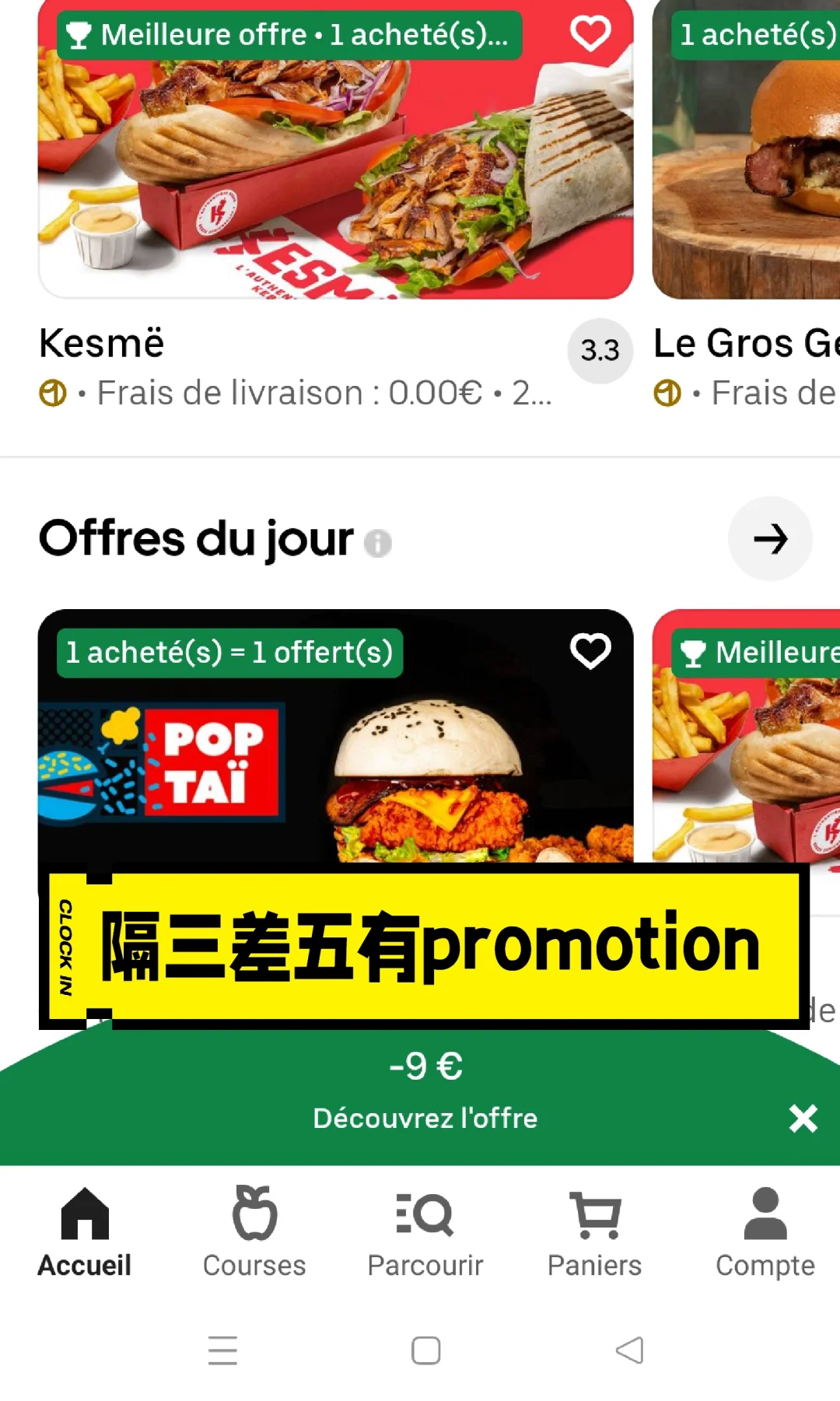 法国I留学生不可错过的APP