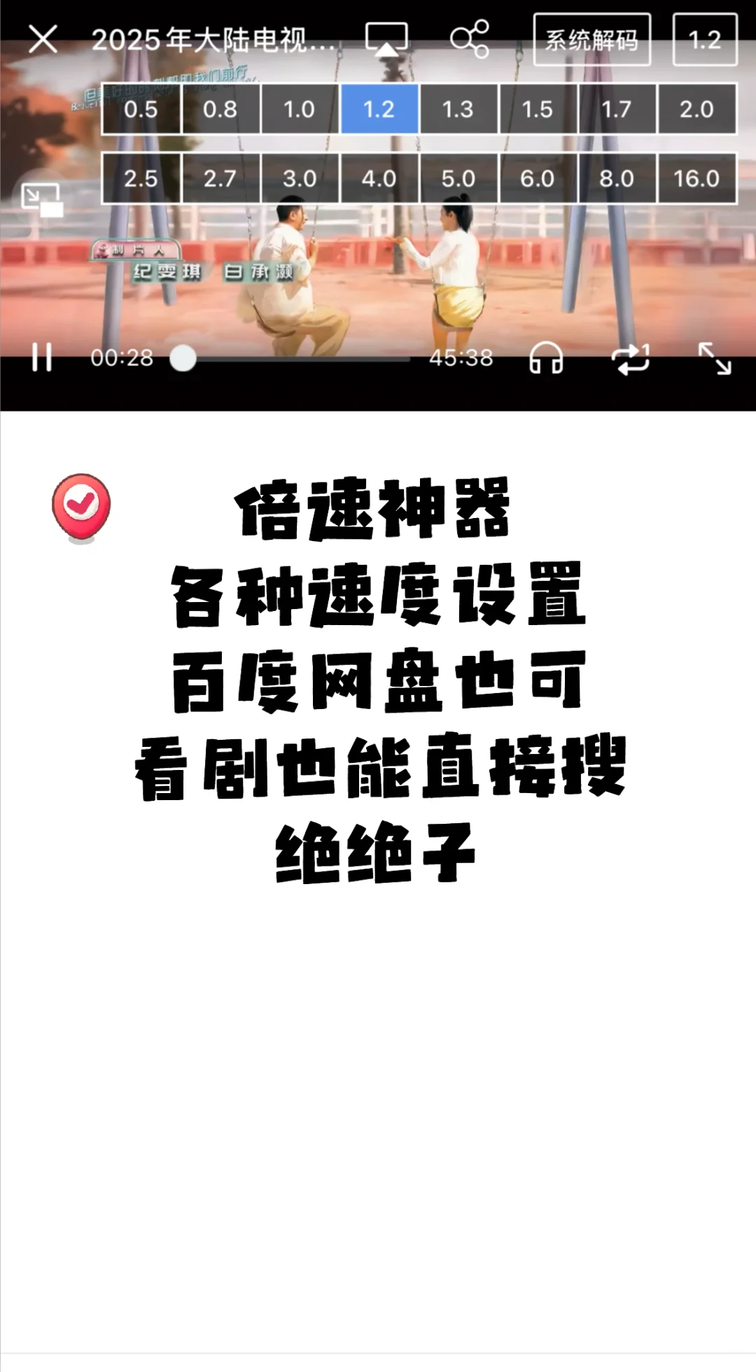 倍速神器|Alook浏览器!都去给我下!