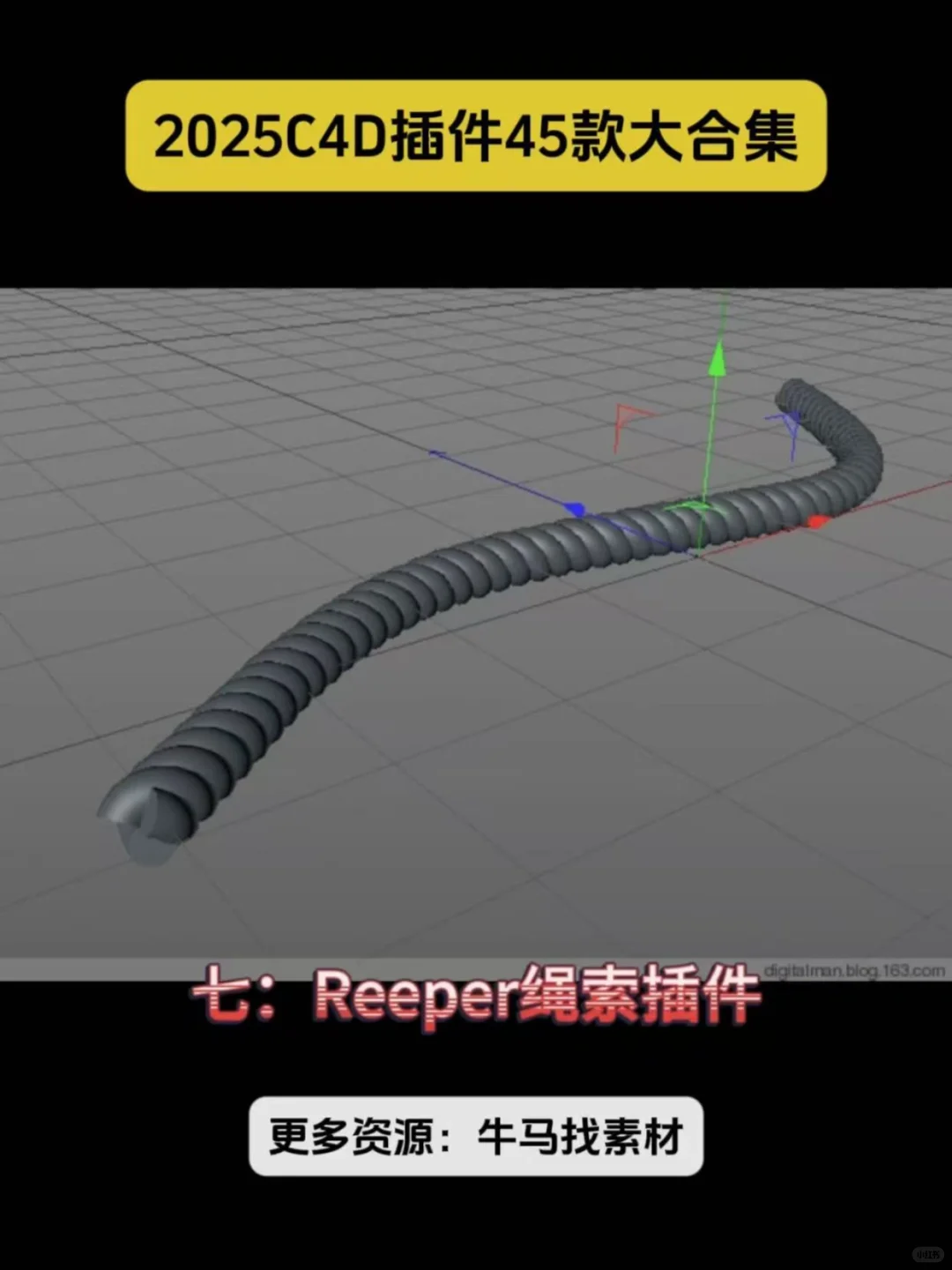 绝了！C4D插件45款合集！快收藏！