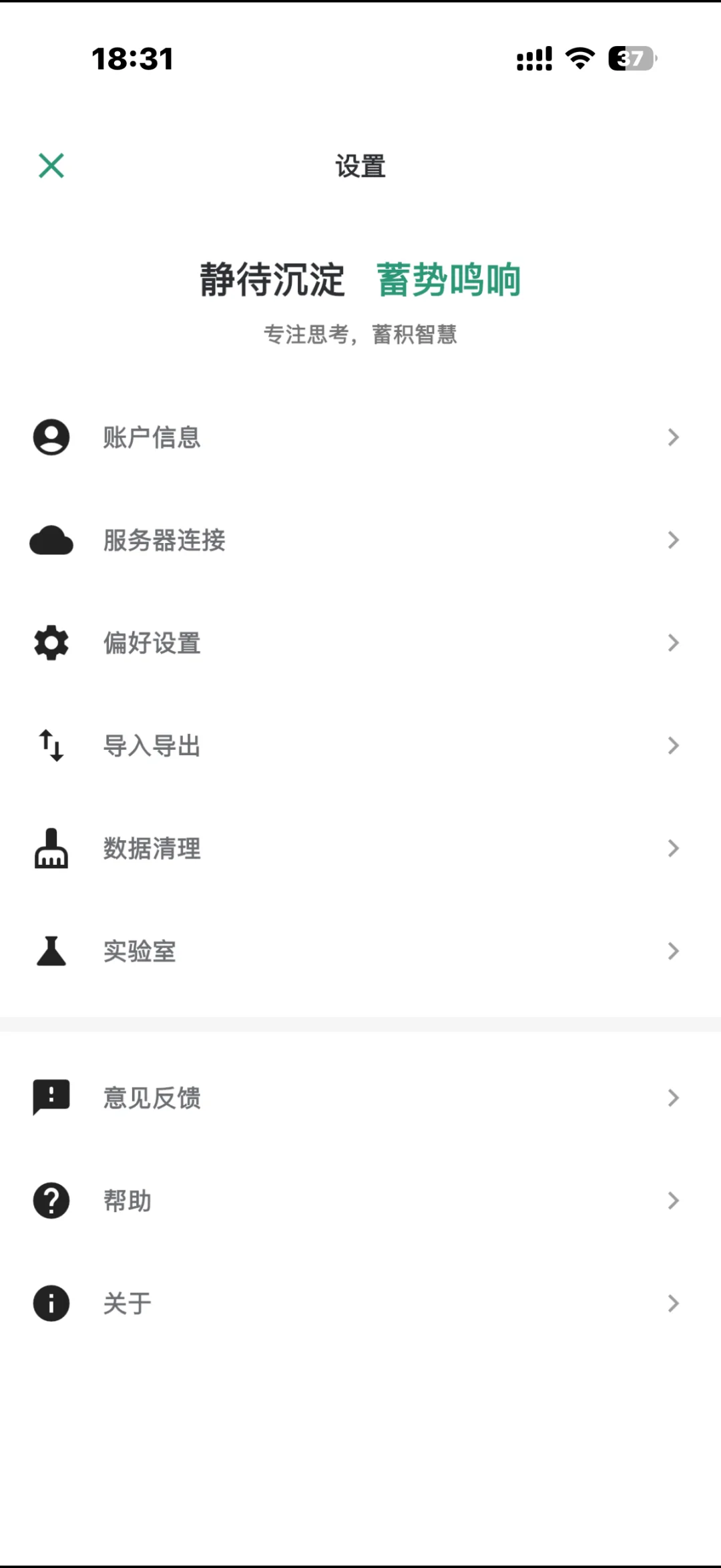 受不了市面memos App颜值不行？😤