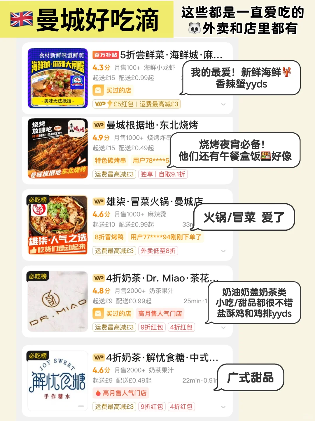 🇬🇧英区超全APP汇总✨必备！满分轻松开局～