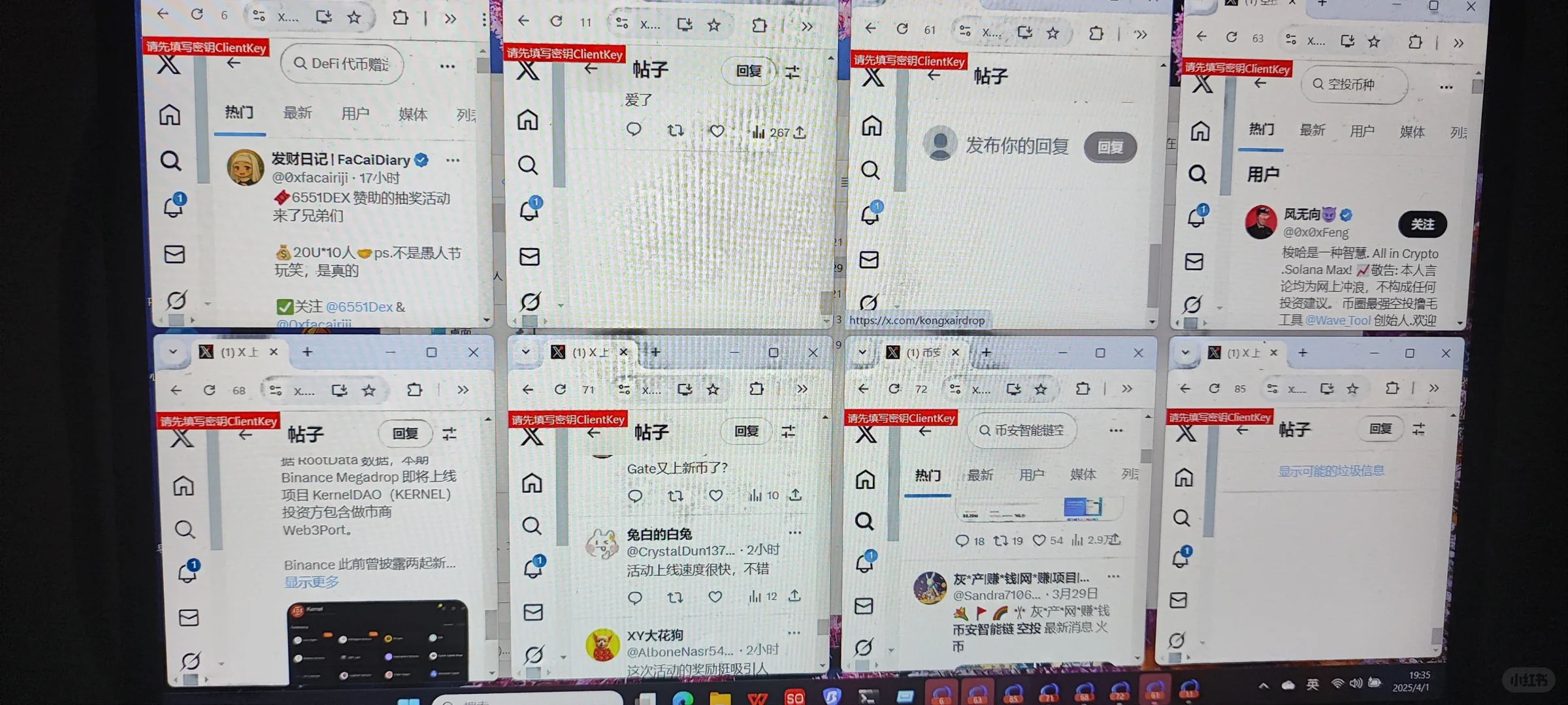 项目跑完了，现在跑脚本养号