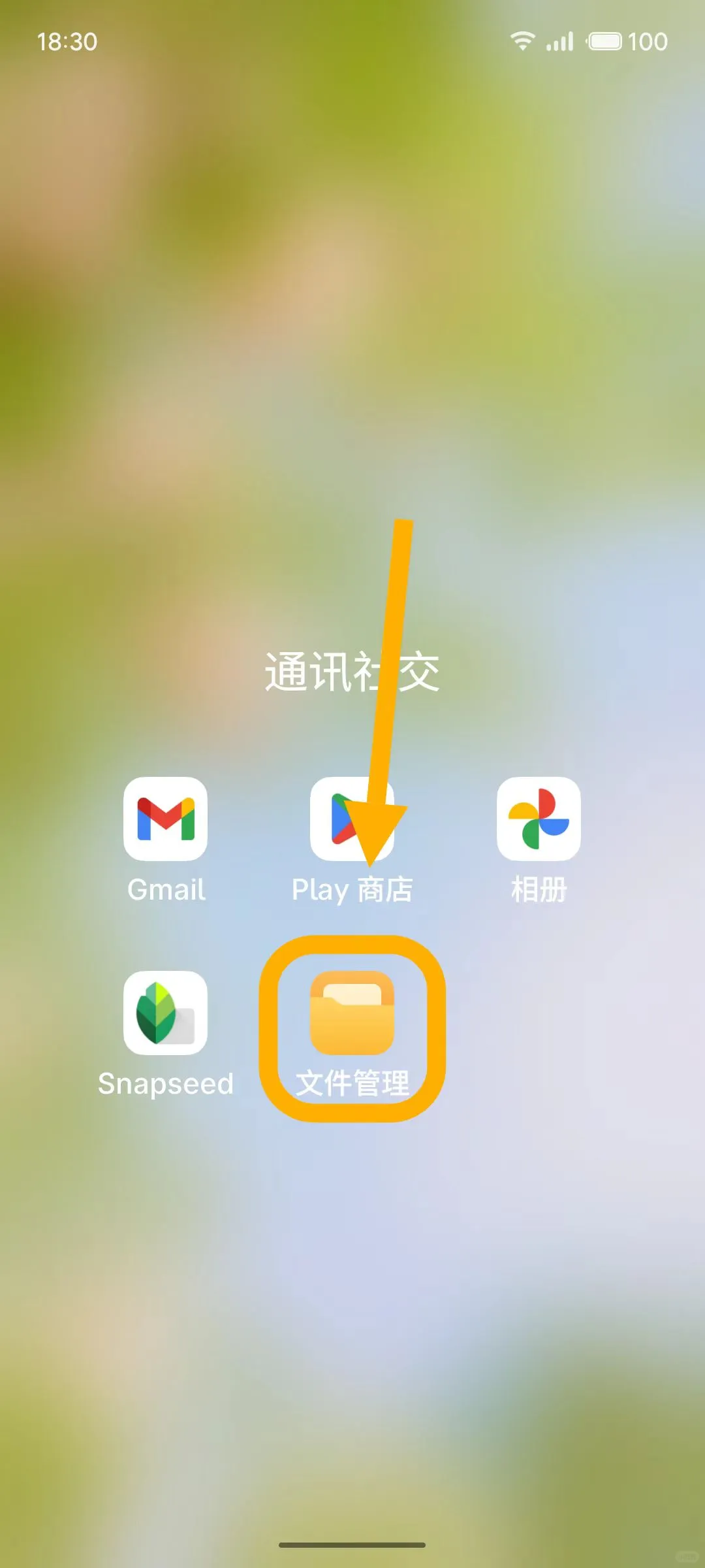 手机创建文件夹，压缩分享（详细教程）