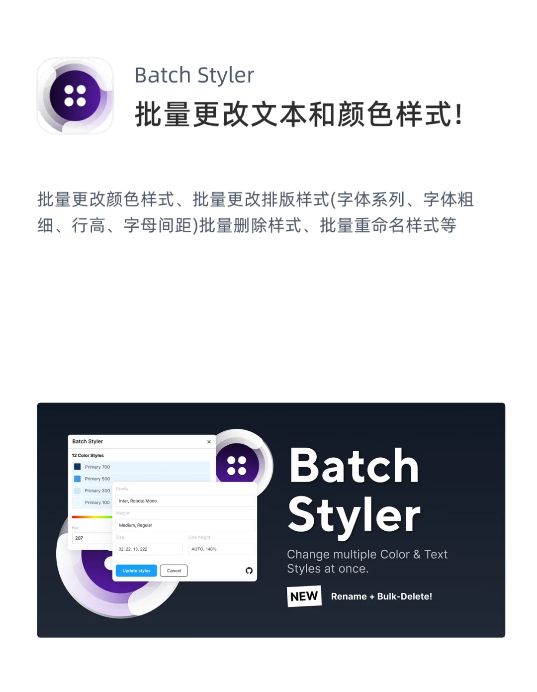 Figma插件推荐｜第14期