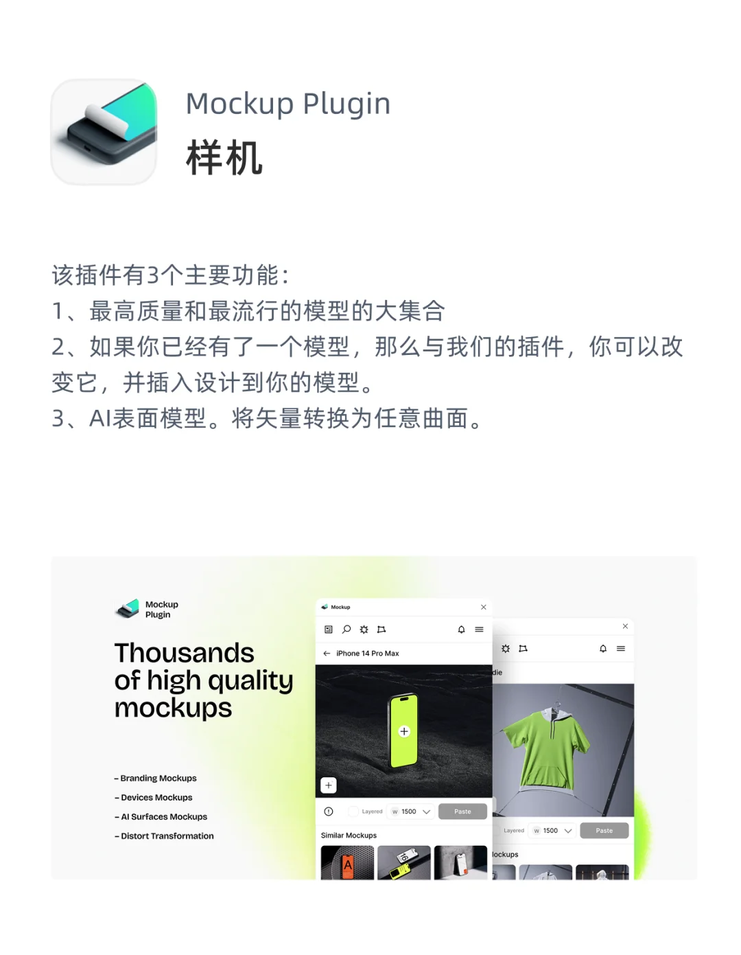 Figma插件推荐｜第14期