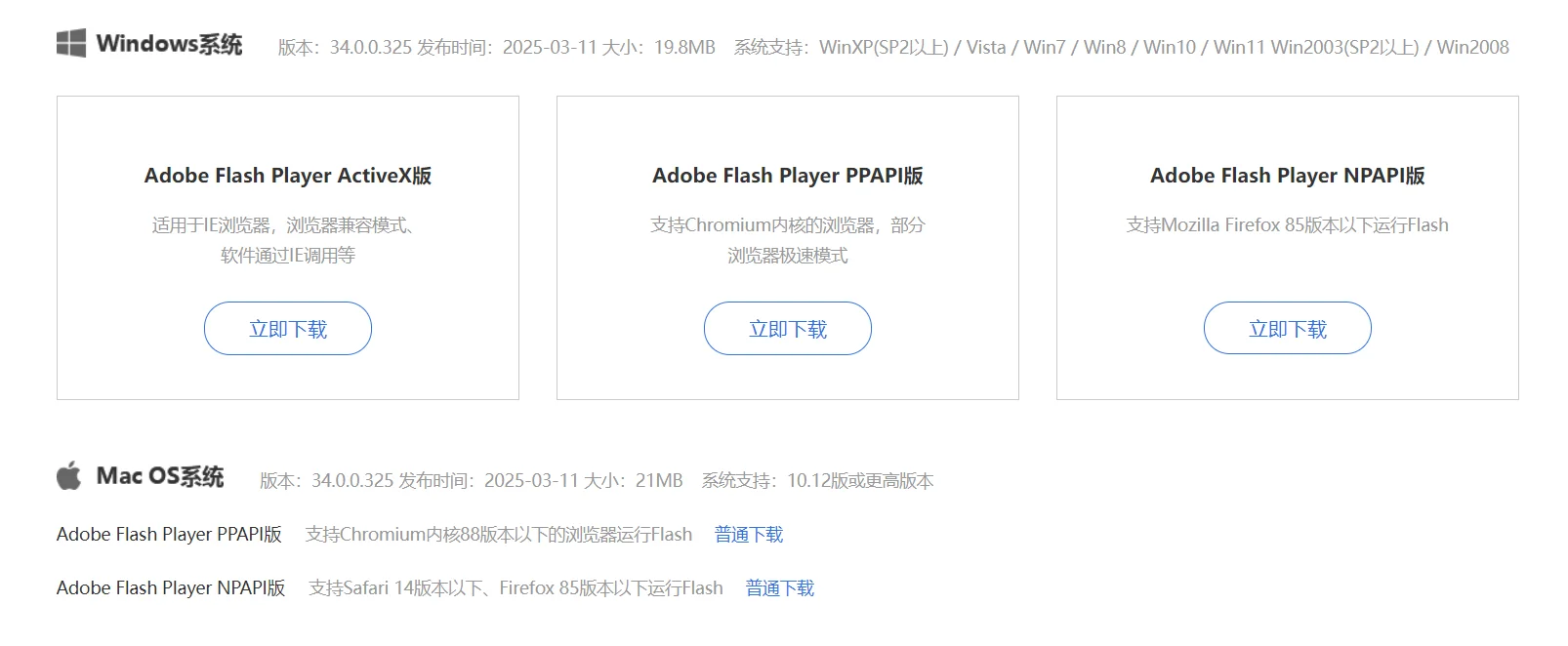 edge浏览器使用flash的一种方法