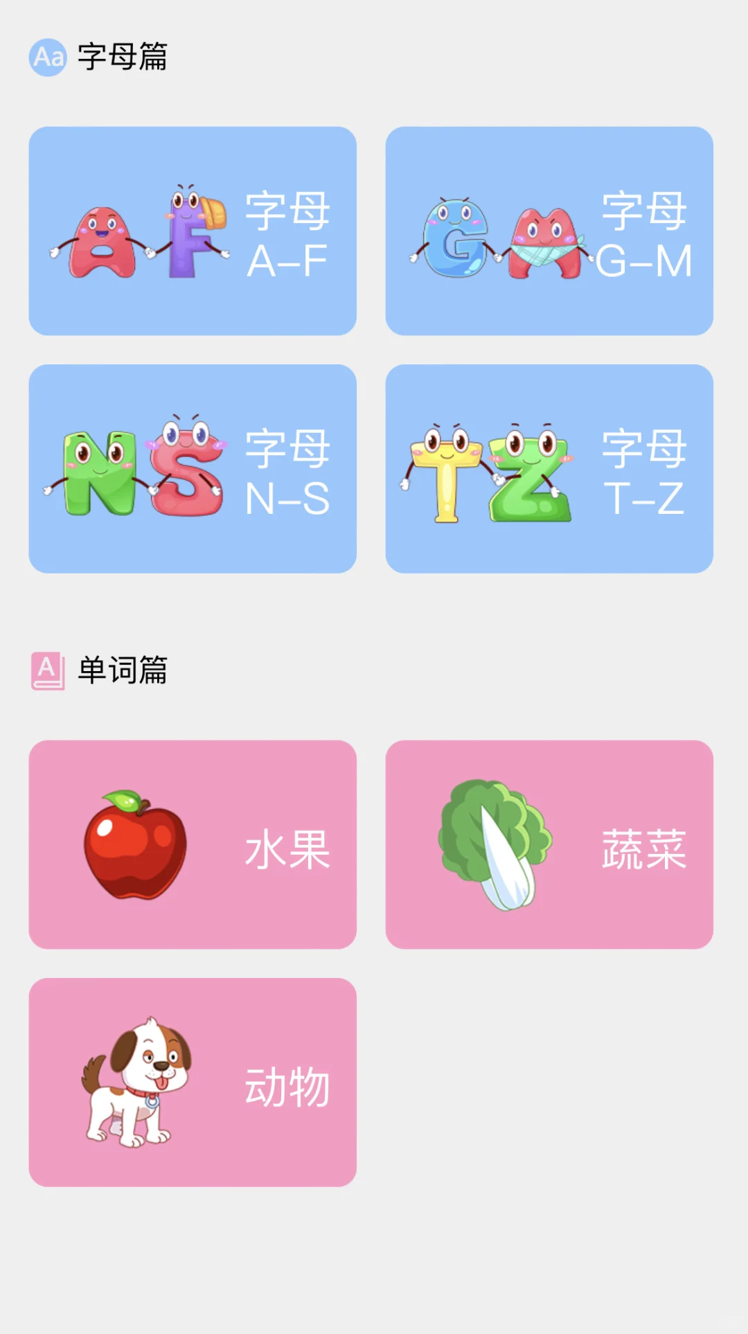 😆夸爆这个软件，不花💰让娃掌握1200字