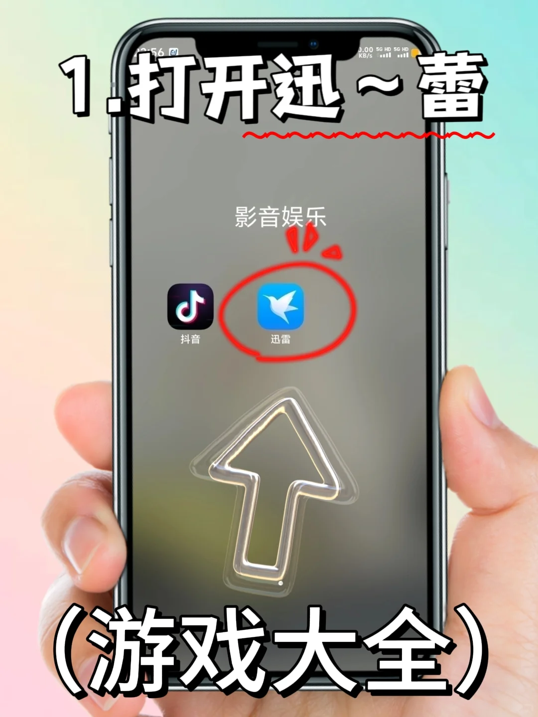 遨游中国手机版安装教程来了！大家快去玩！