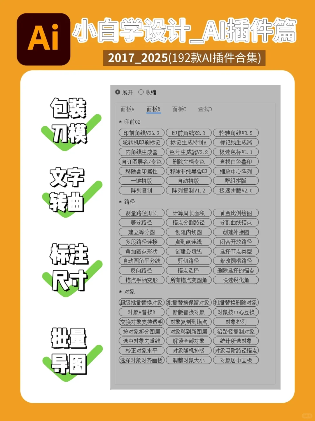 AI 插件用起来真的yyds！