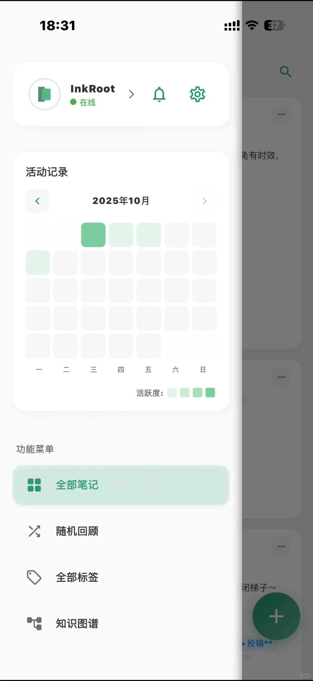 受不了市面memos App颜值不行？😤