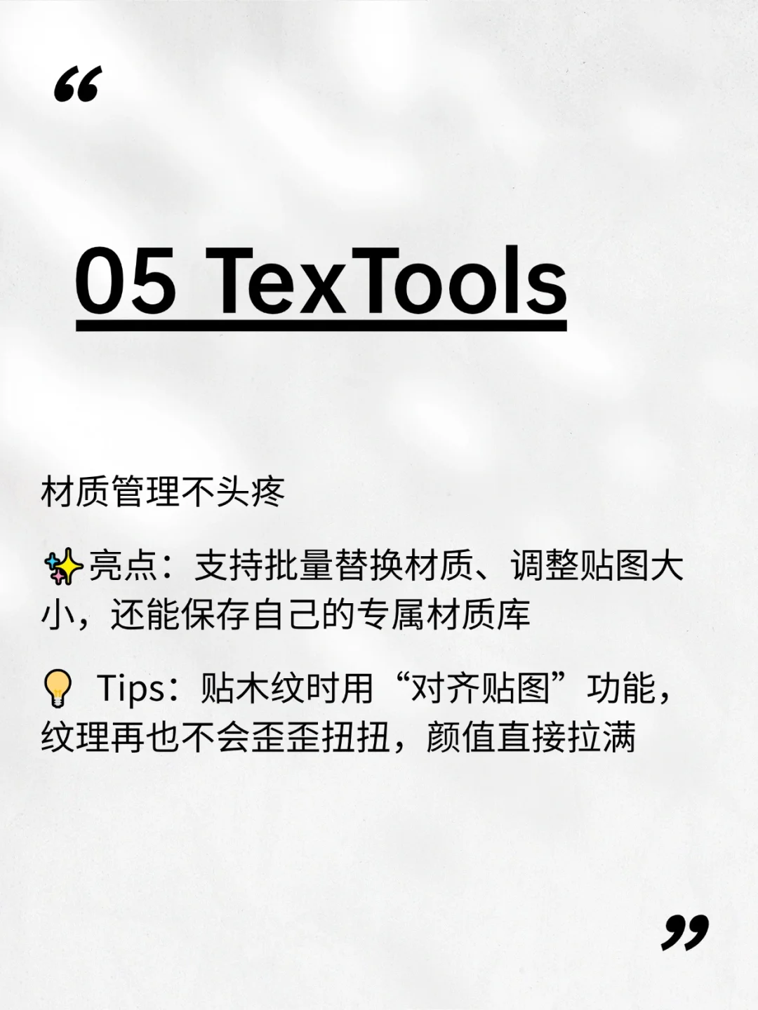 SketchUP红榜，谁还不知道！