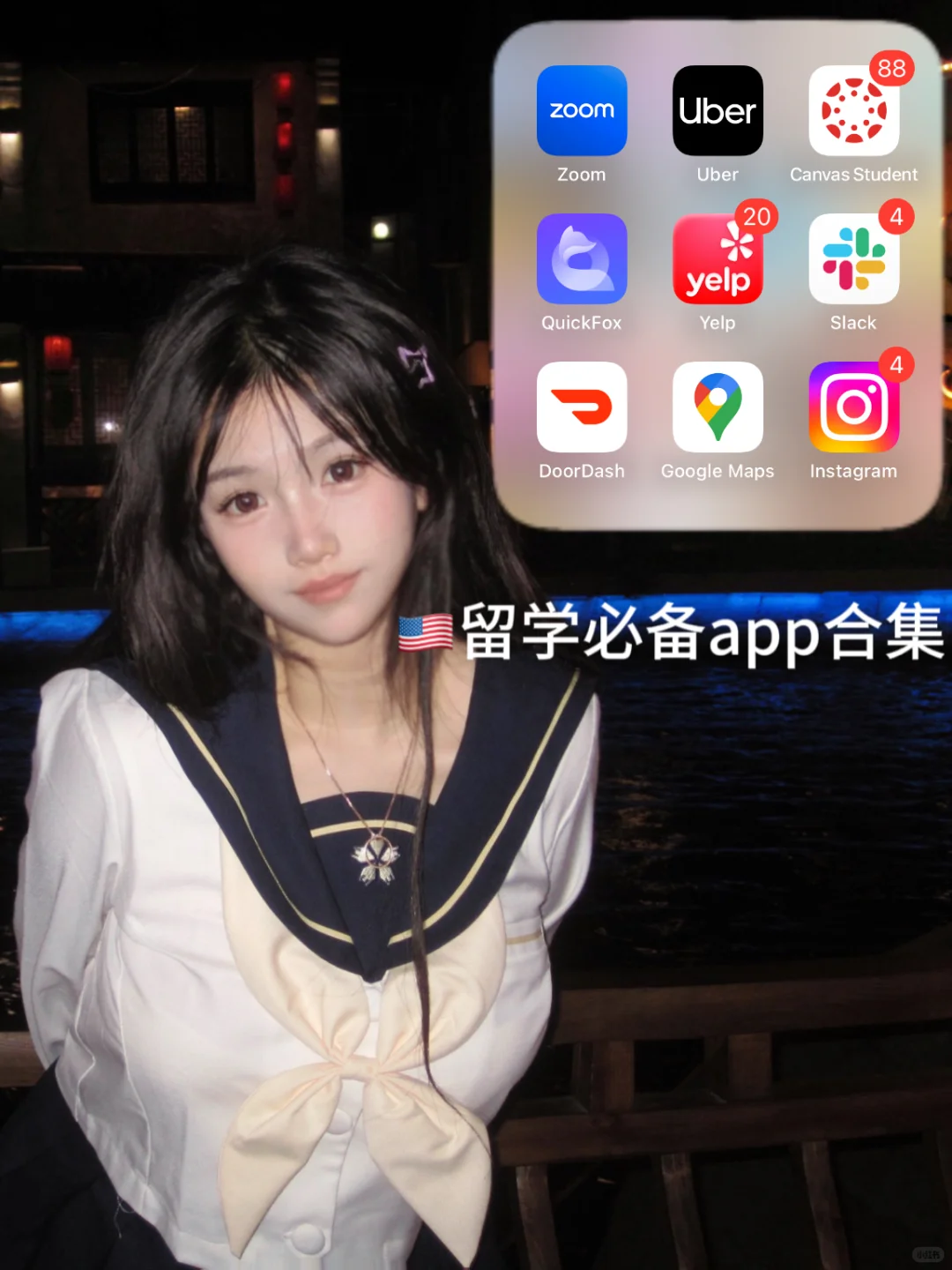 美国留学七年学姐的必备App分享