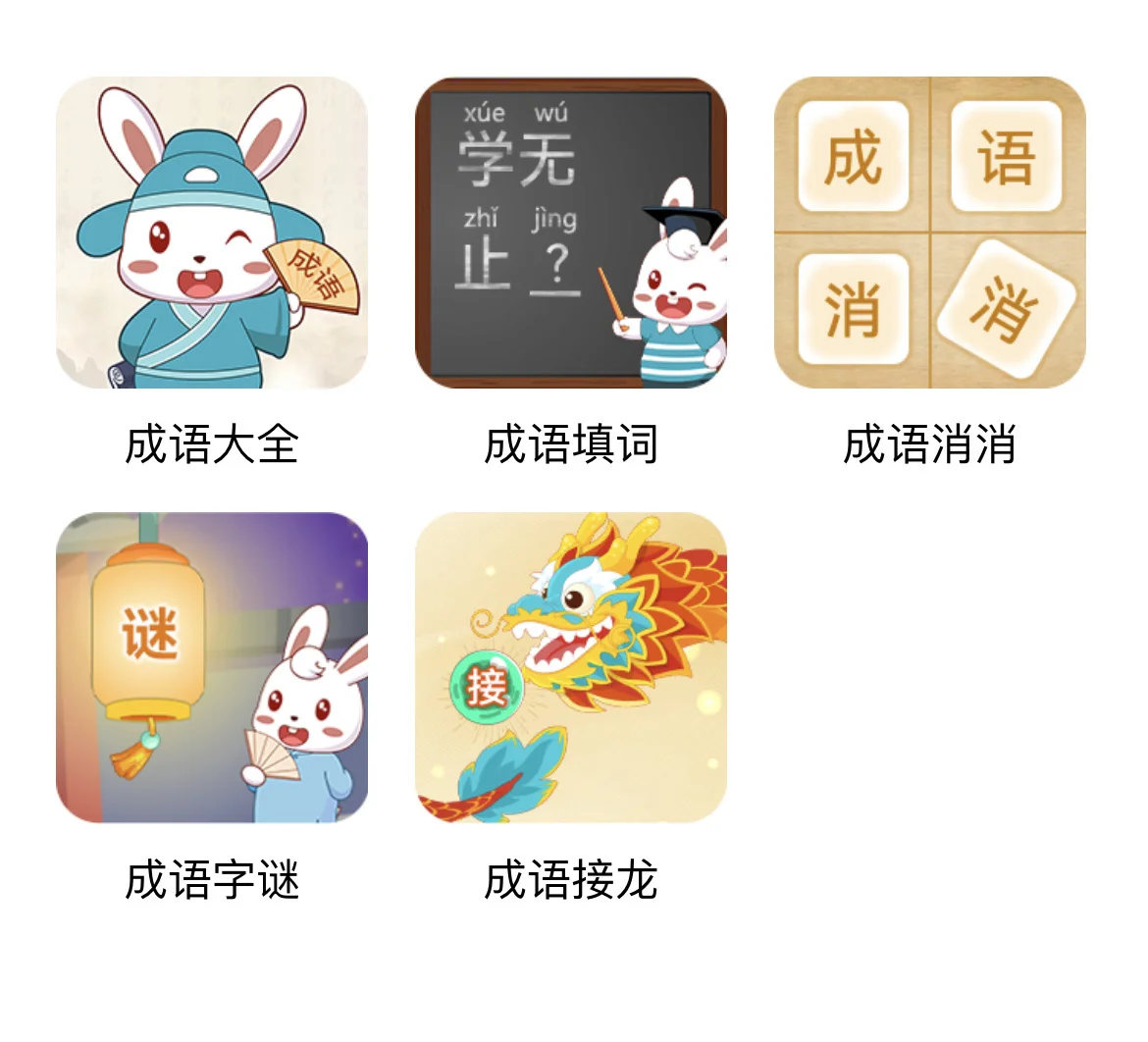 夸爆这个软件，不花💰让娃掌握1200字🎡