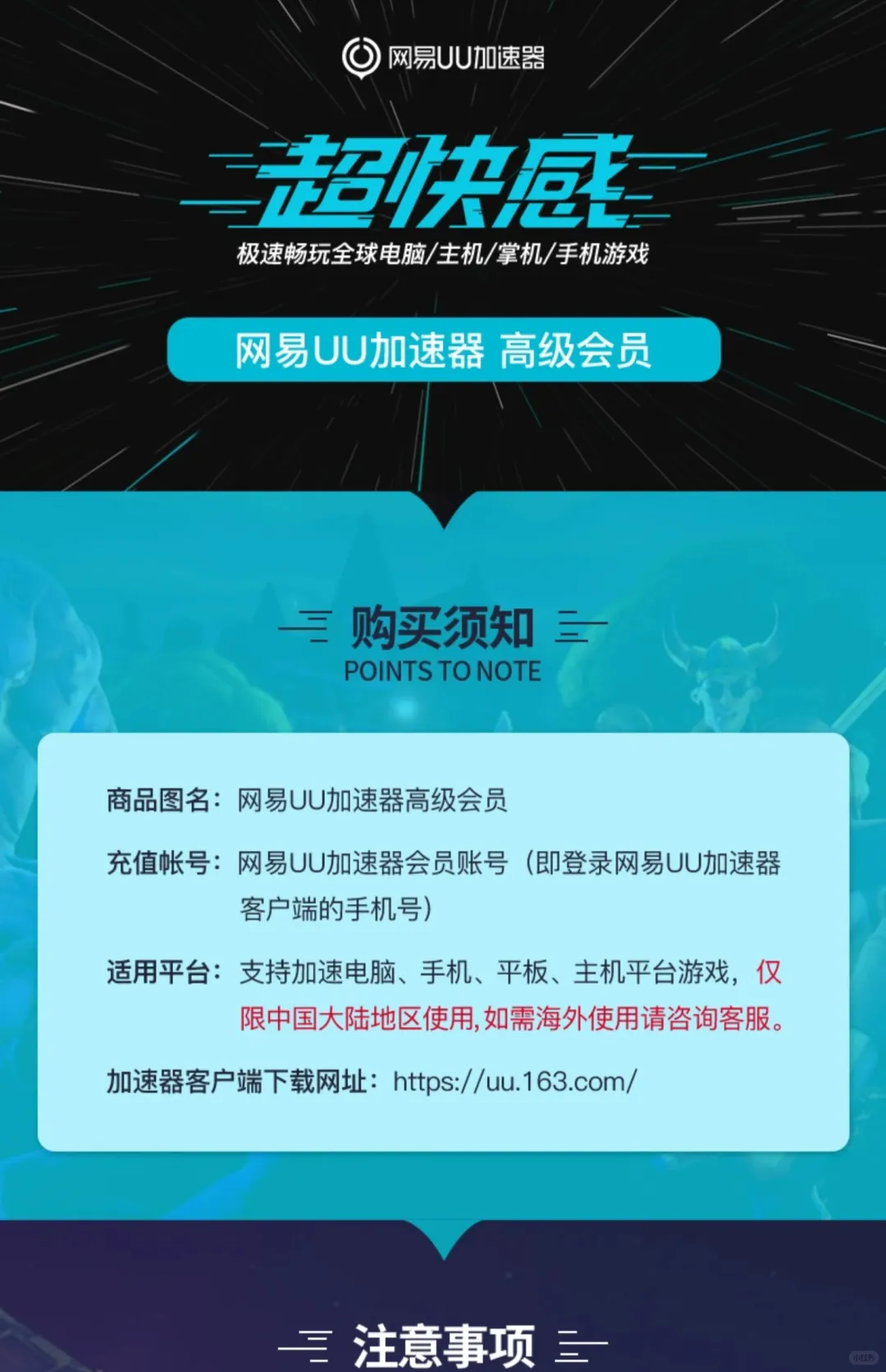 UU加速器会员！游戏不卡太爽了🎮