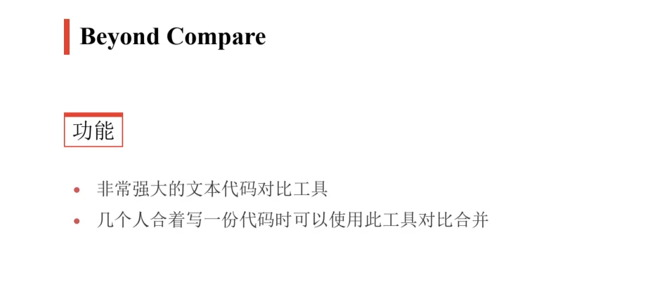 【皮下】工科学习软件分享