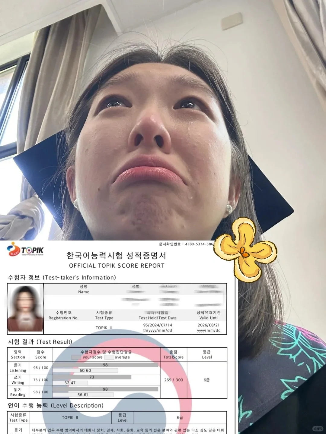 25岁，学了一年韩语，劝大家别想太天真😲