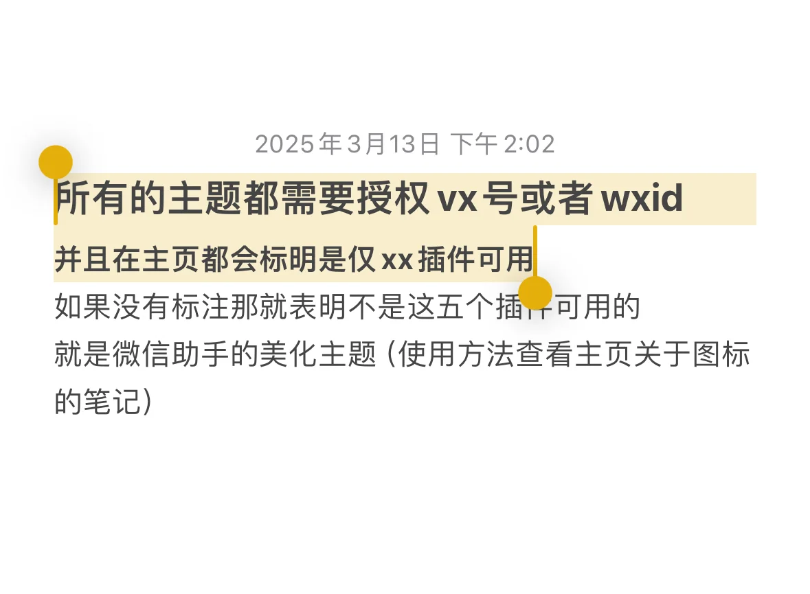 定制v新手小白必看！定制v美化插件超全攻略