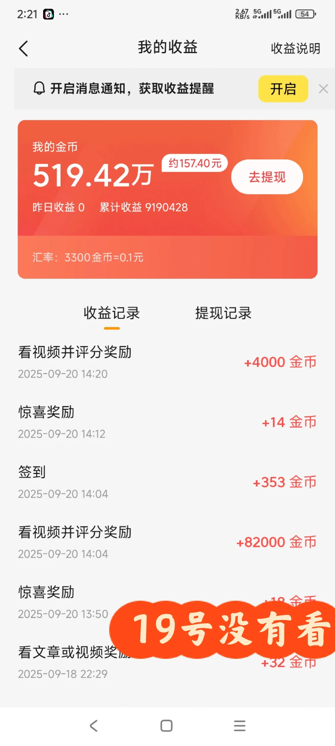 薅羊毛最稳安全的app