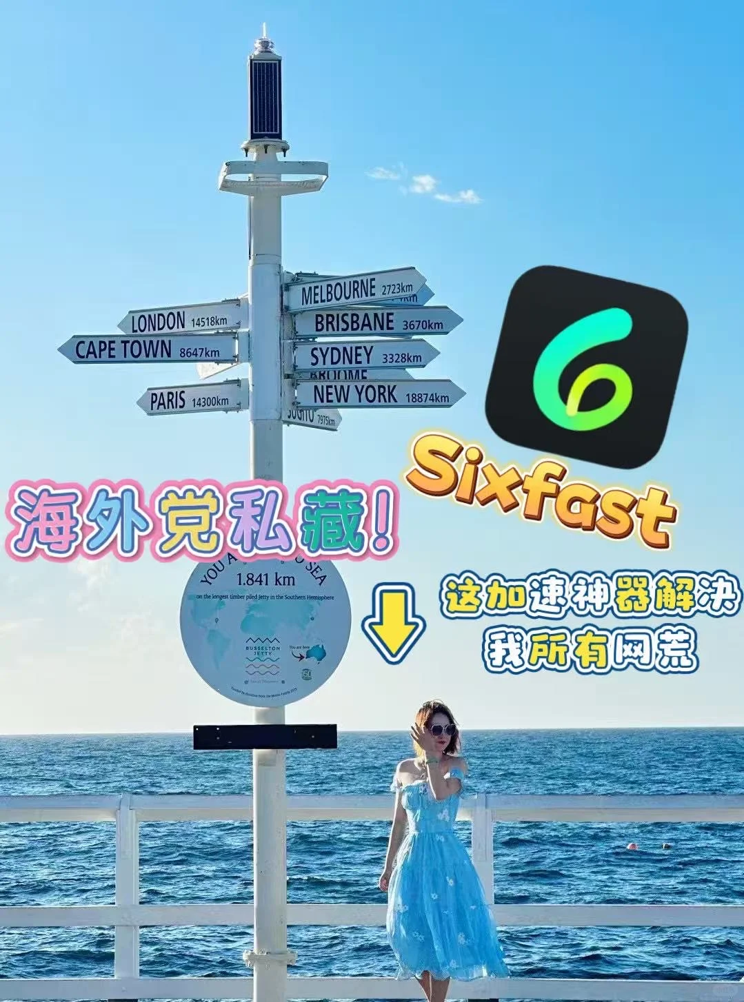 海外党私藏！我再也不网荒