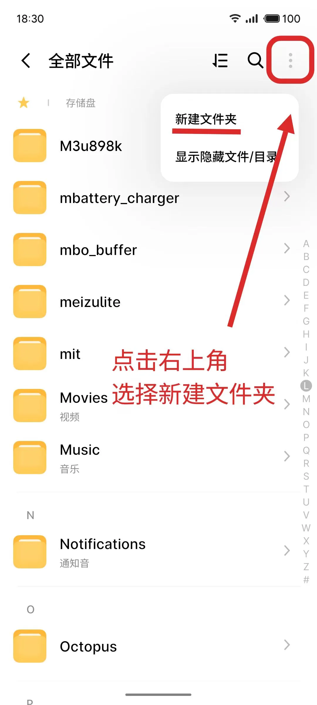 手机创建文件夹，压缩分享（详细教程）