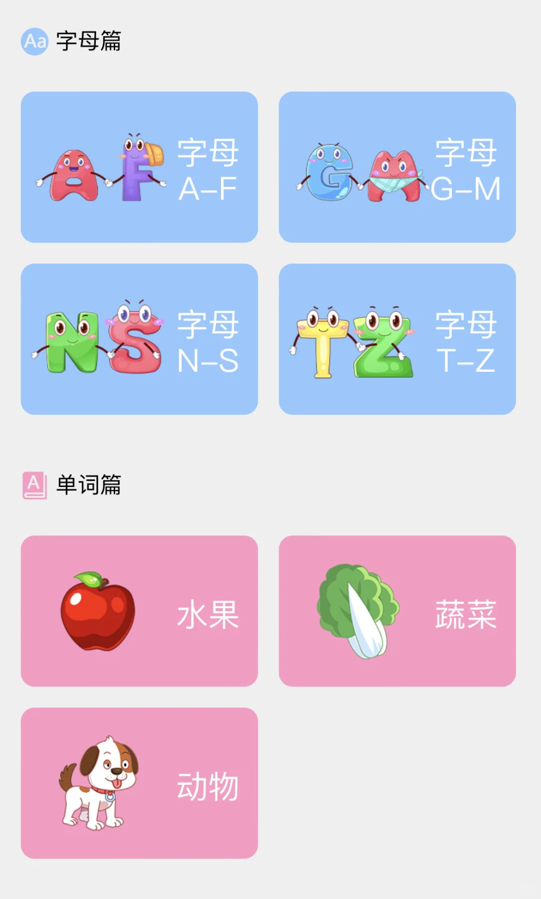 夸爆这个软件，不花💰让娃掌握1200字🎡