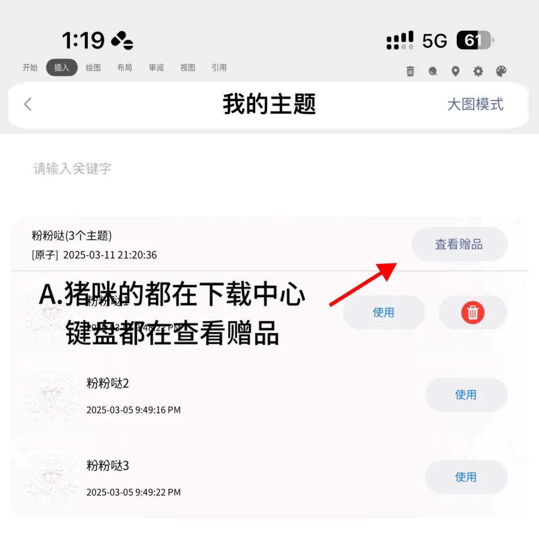 定制v新手小白必看！定制v美化插件超全攻略