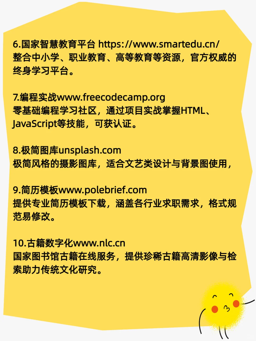 男士必逛网站！真的超好用！